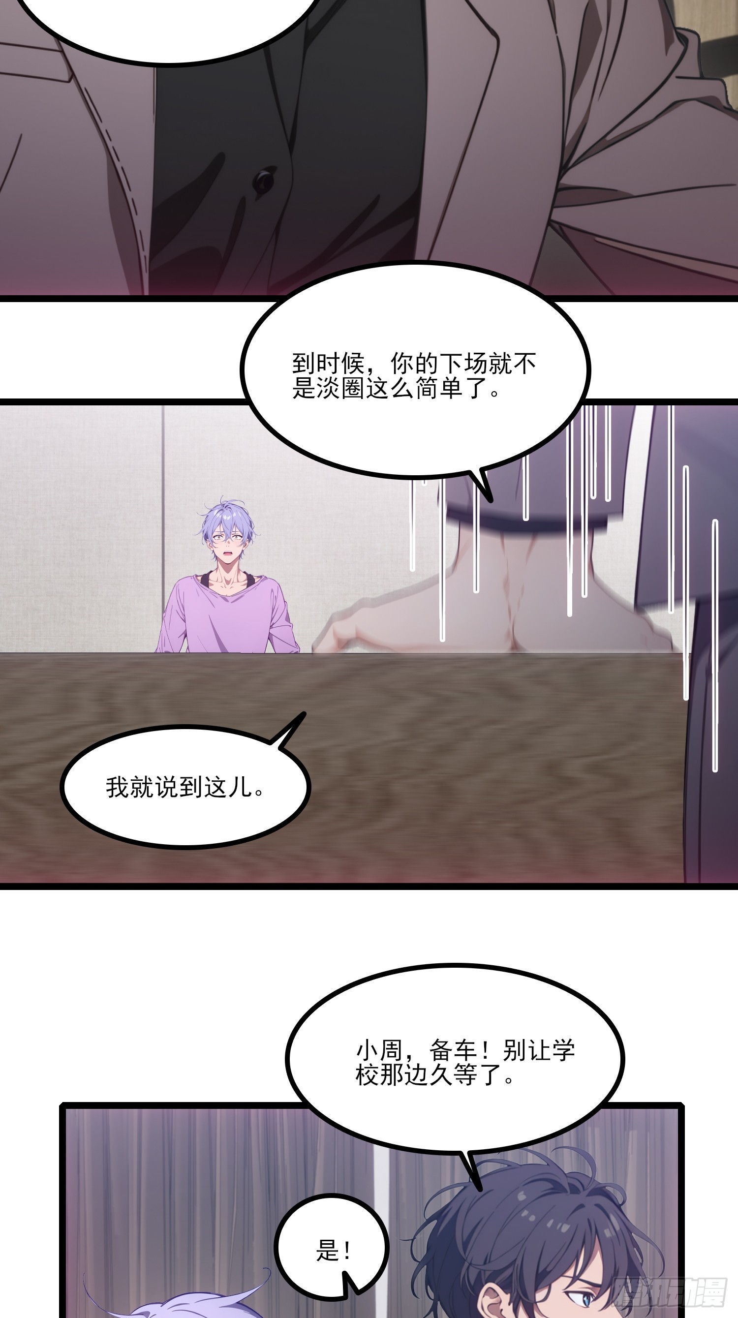 第30话 谢文轩的瓜真多(1/2)-第32话