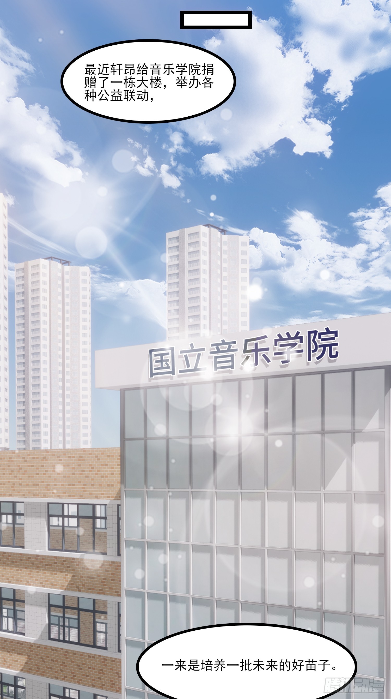 第30话 谢文轩的瓜真多(1/2)-第32话