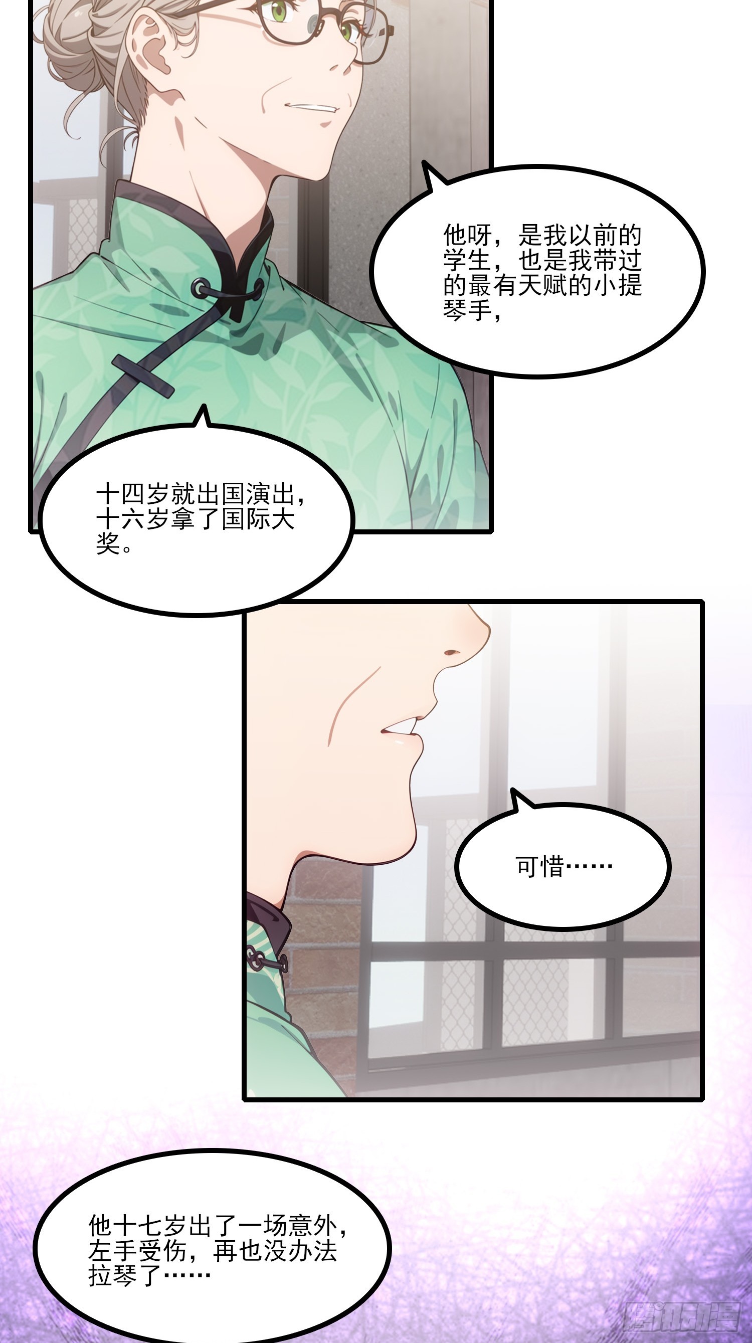 第30话 谢文轩的瓜真多(1/2)-第32话