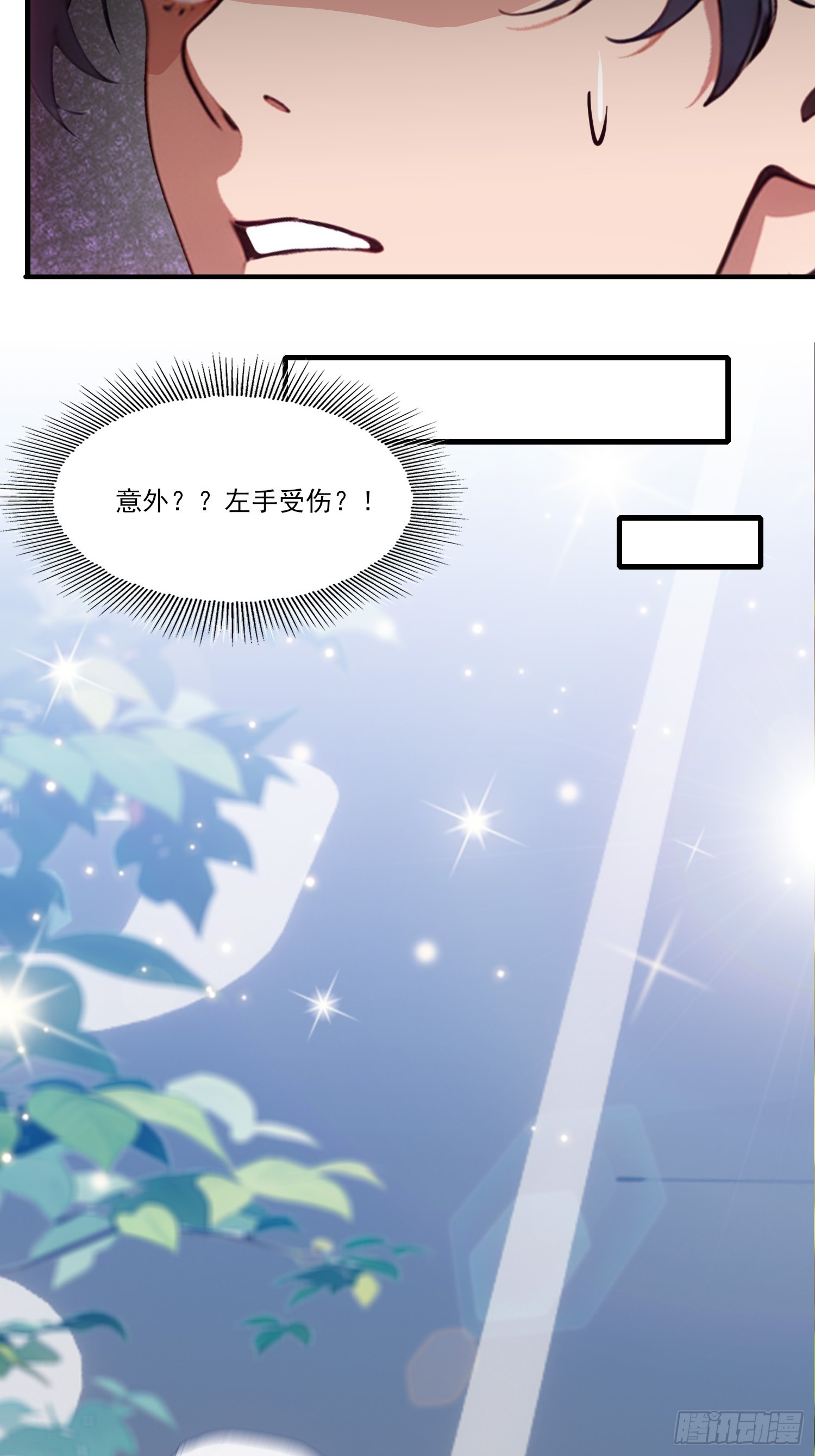 第30话 谢文轩的瓜真多(1/2)-第32话