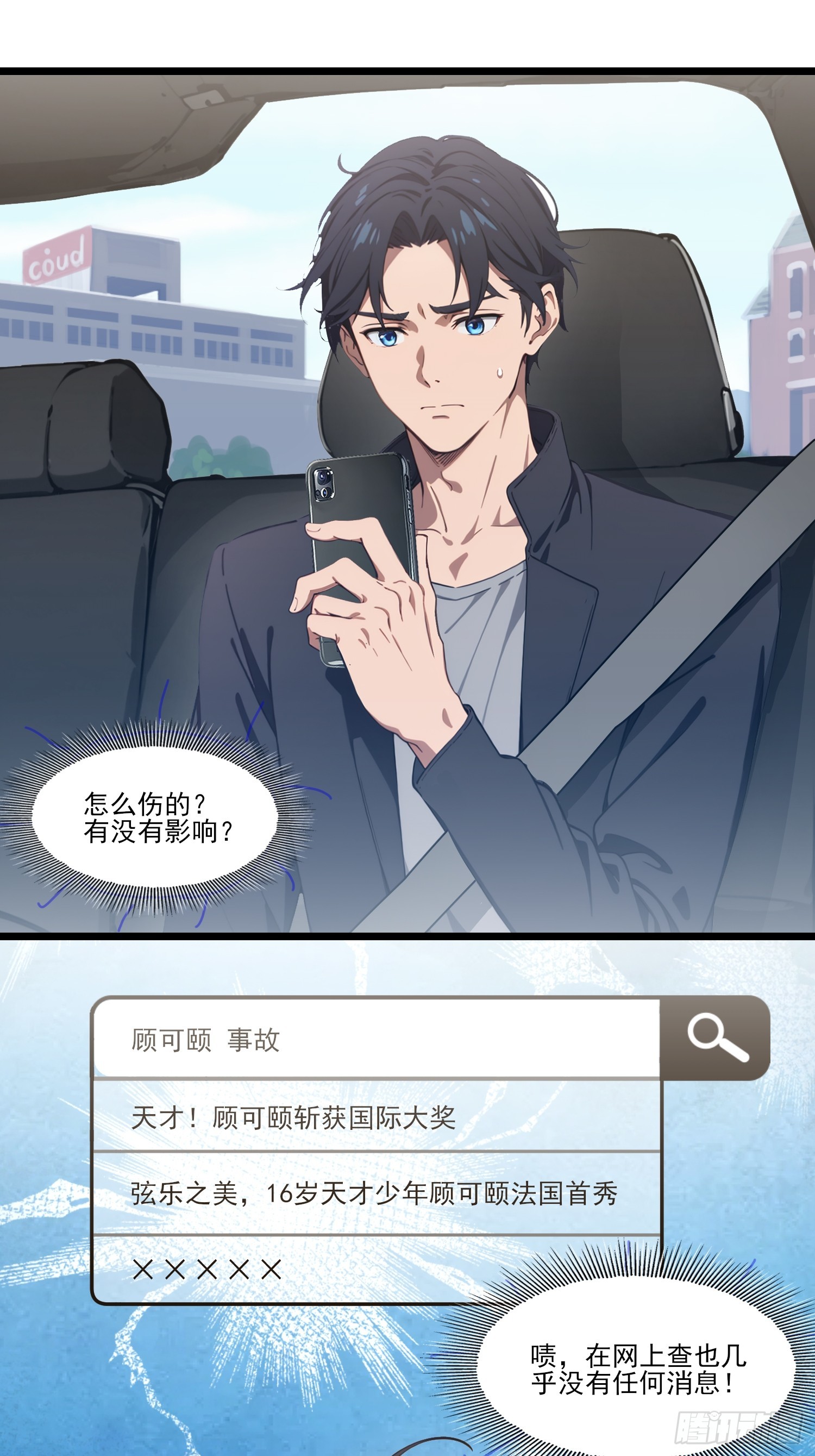 第30话 谢文轩的瓜真多(1/2)-第32话