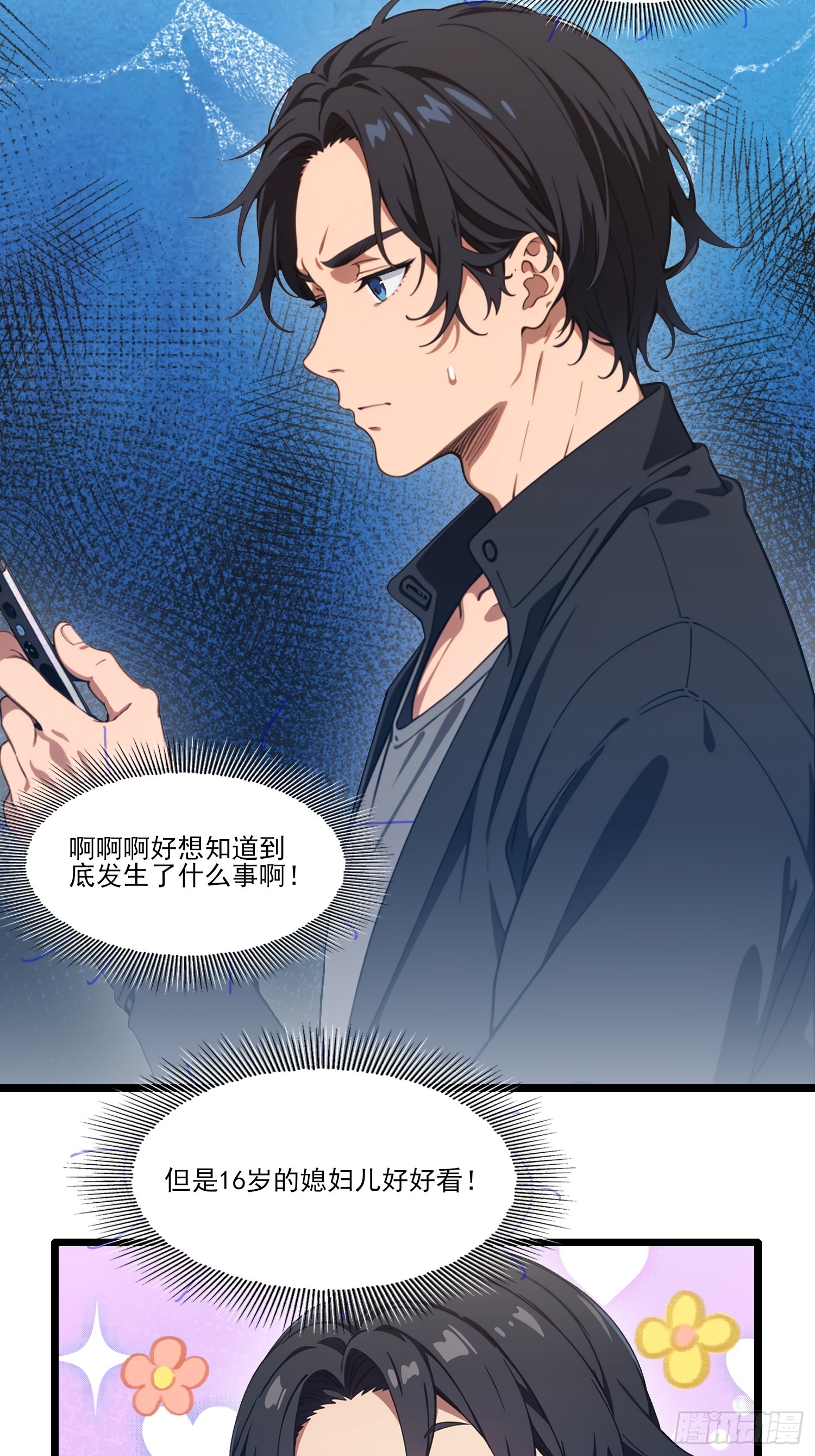 第30话 谢文轩的瓜真多(1/2)-第32话