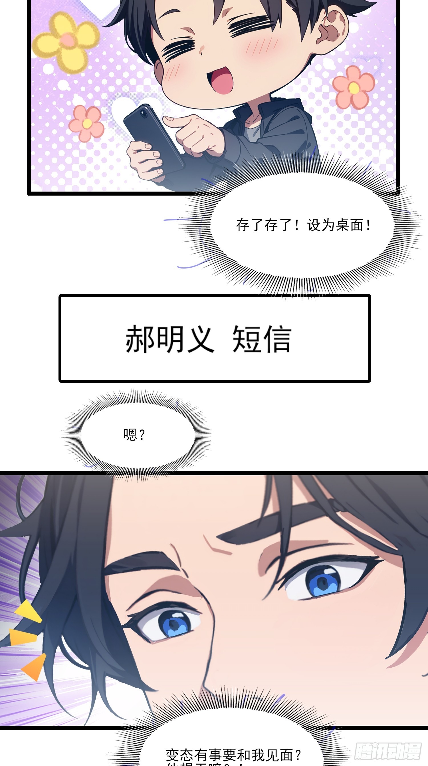 第30话 谢文轩的瓜真多(1/2)-第32话