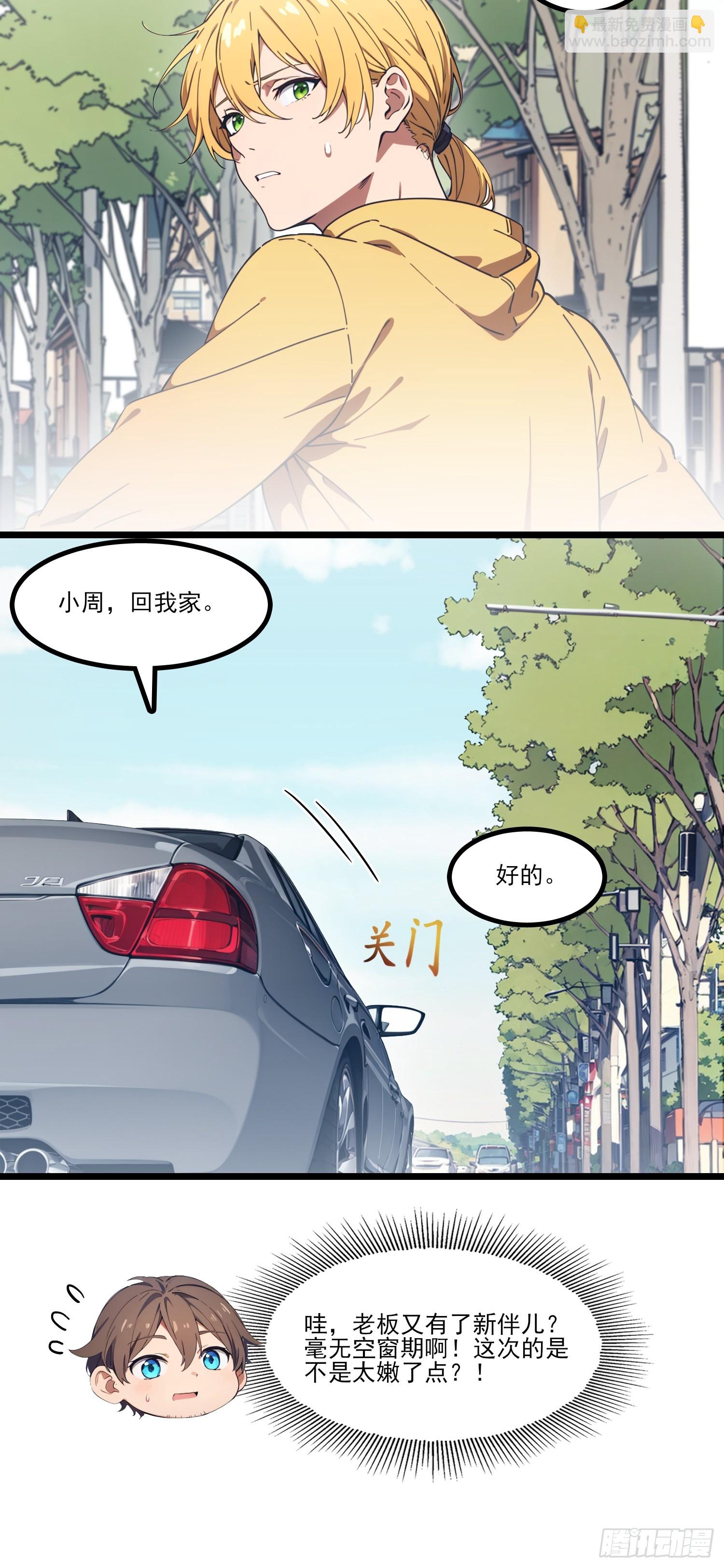 第30话 谢文轩的瓜真多(1/2)-第32话