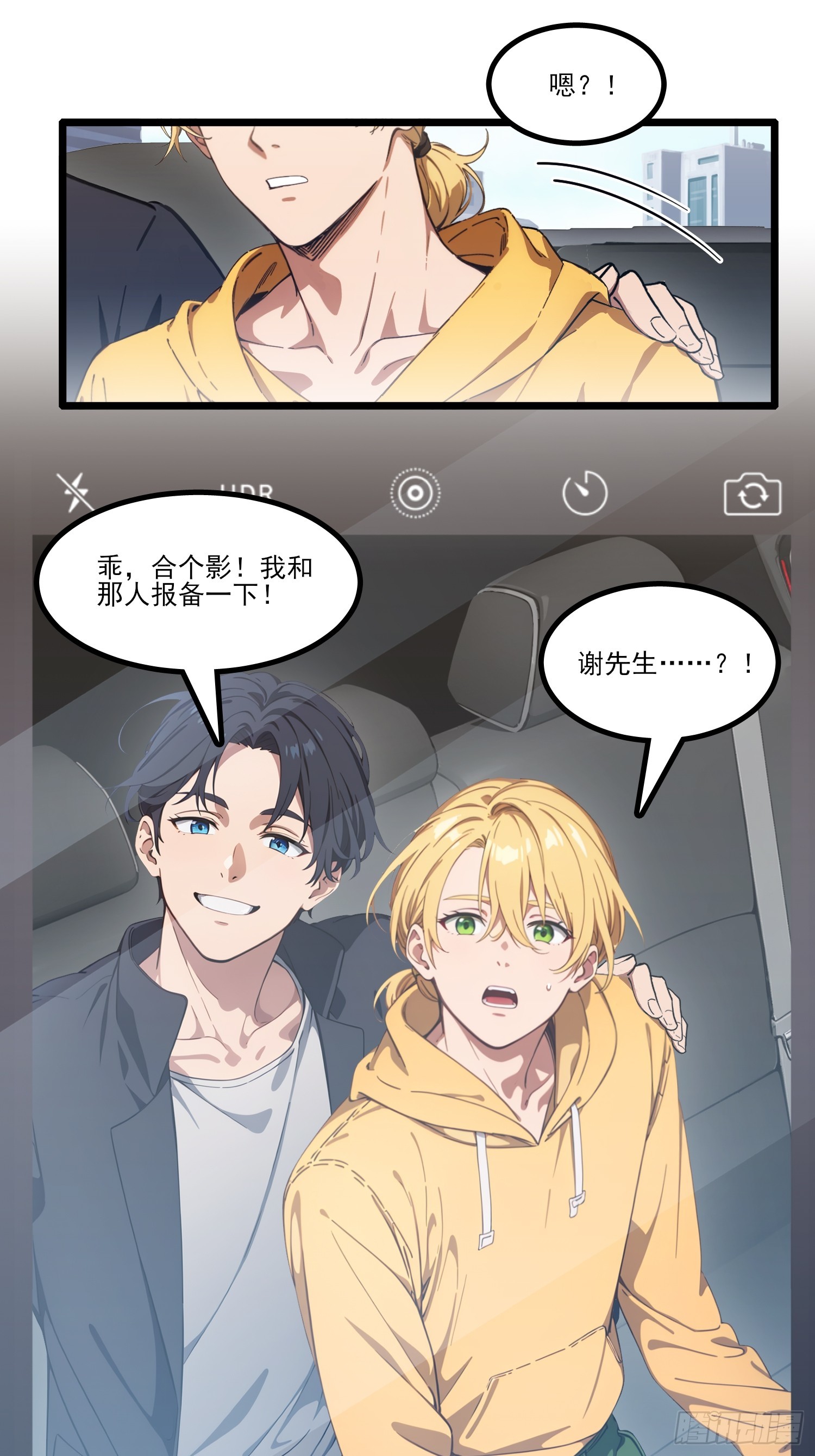 第30话 谢文轩的瓜真多(1/2)-第32话