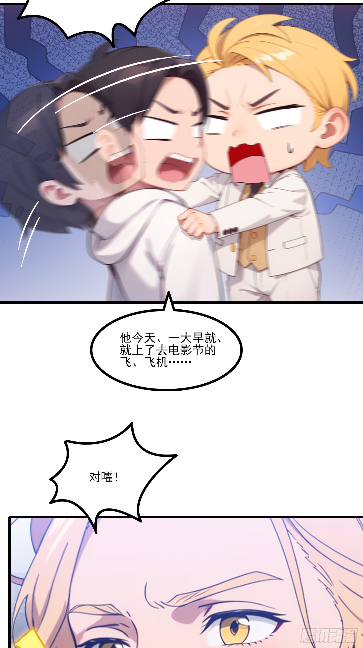 第30话 谢文轩的瓜真多(1/2)-第32话
