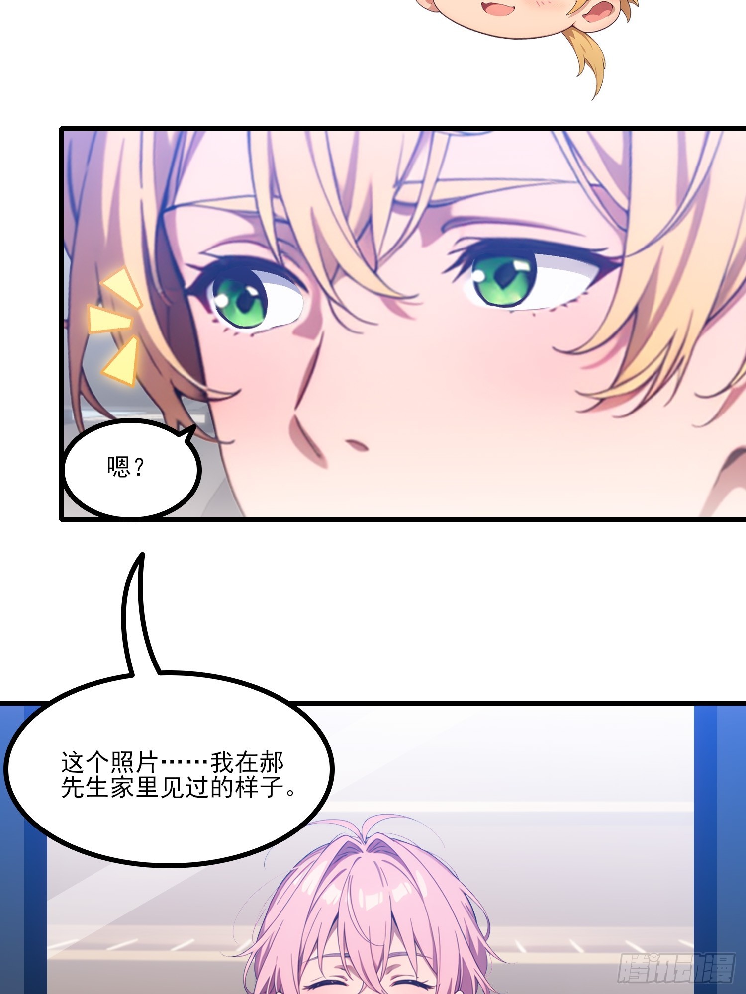 第30话 谢文轩的瓜真多(1/2)-第32话