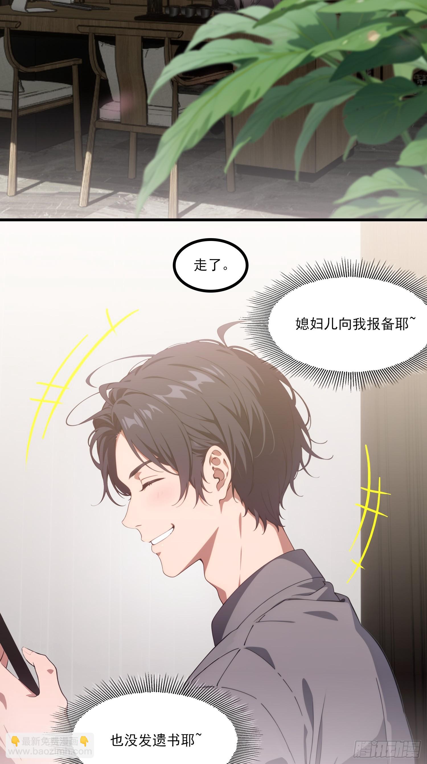 第30话 谢文轩的瓜真多(1/2)-第32话