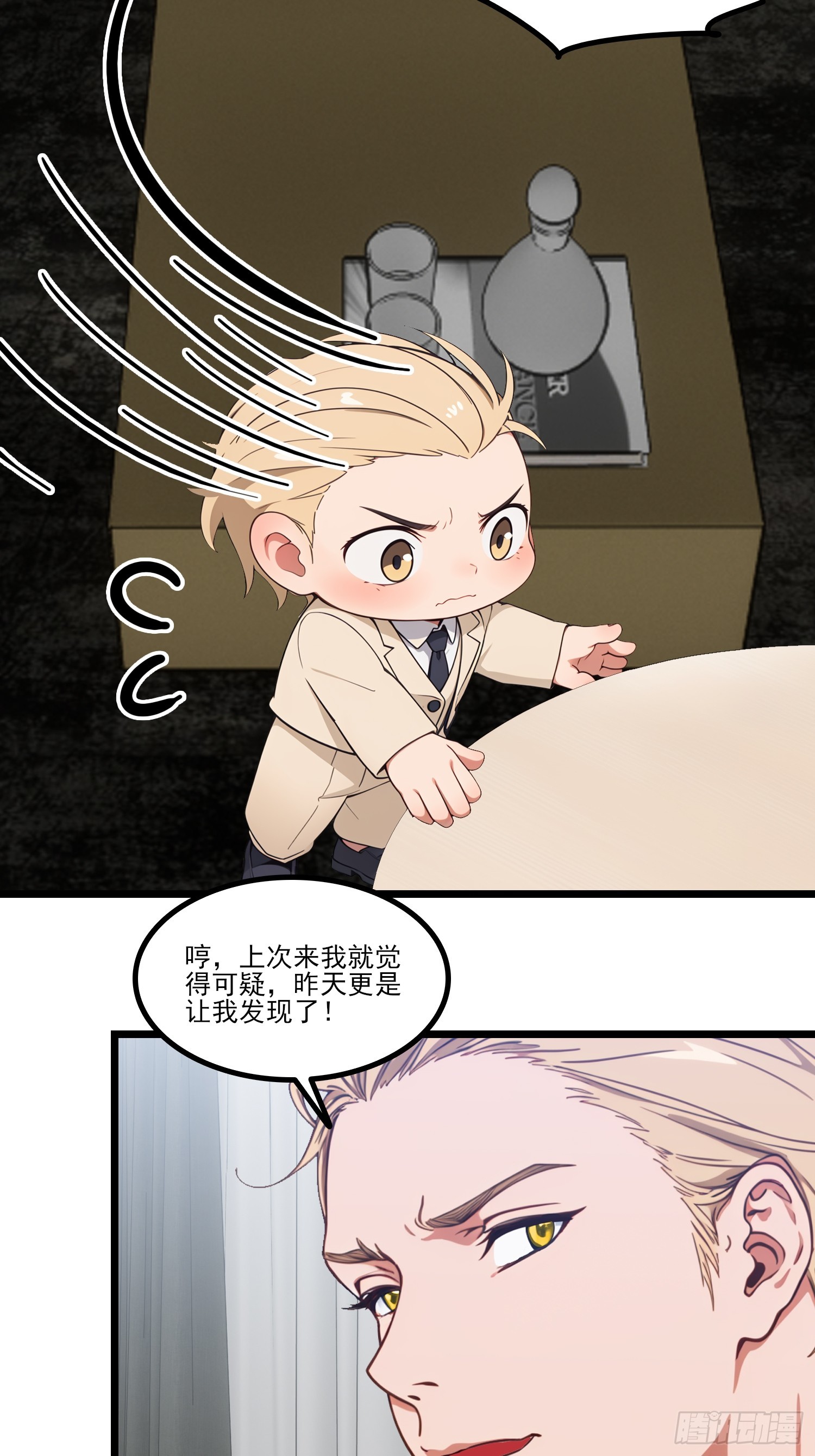 第32话 我也要帮忙(1/2)-第34话