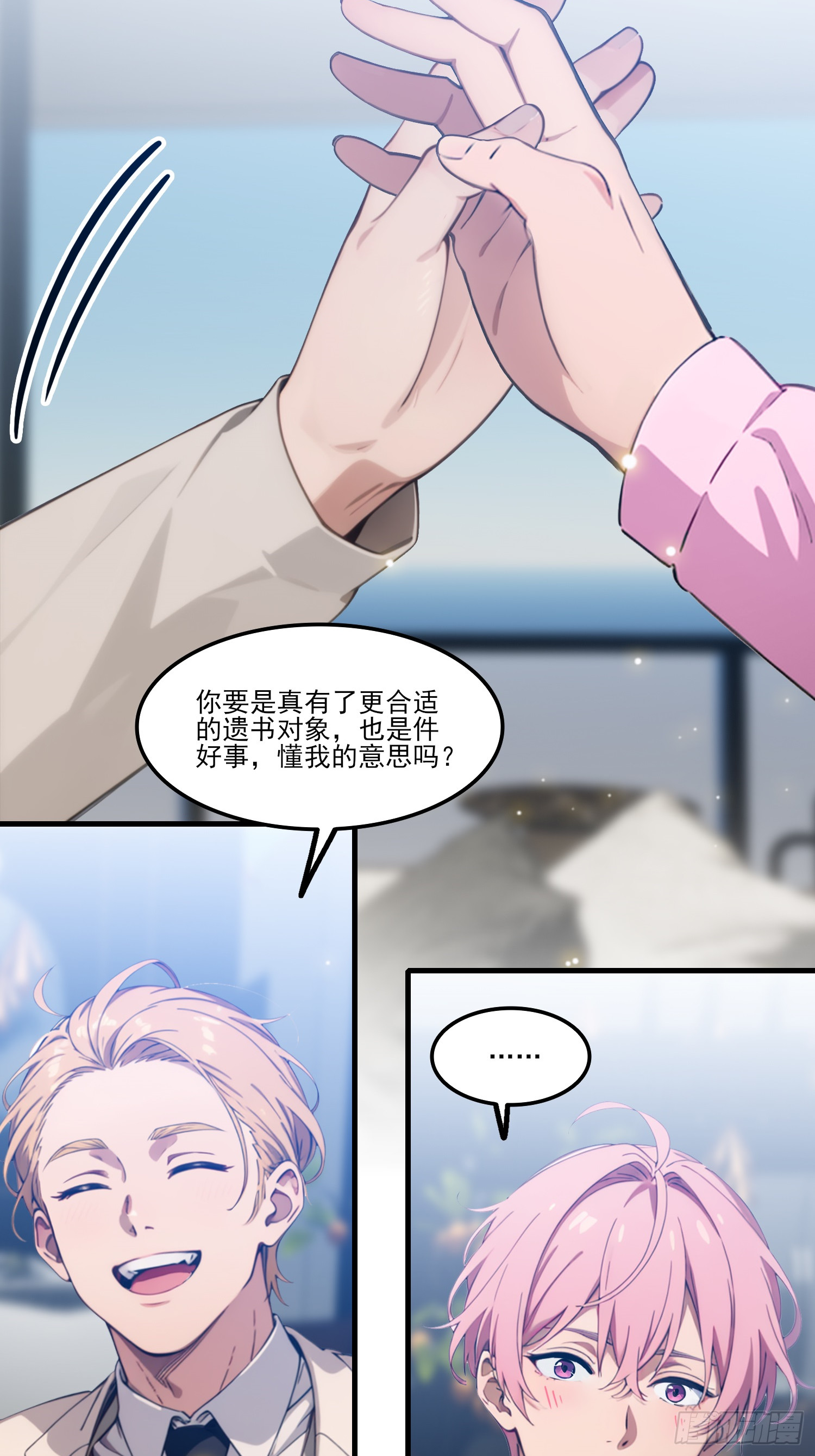 第32话 我也要帮忙(1/2)-第34话