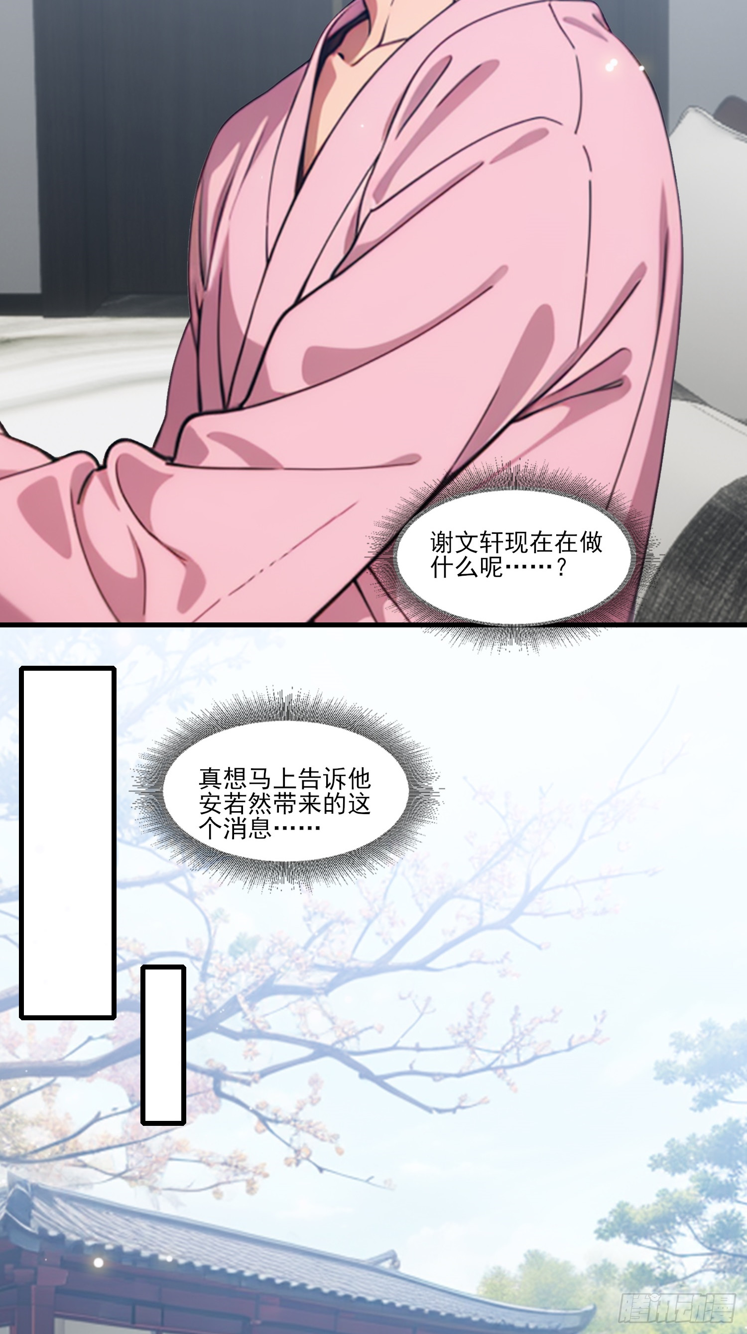 第32话 我也要帮忙(1/2)-第34话