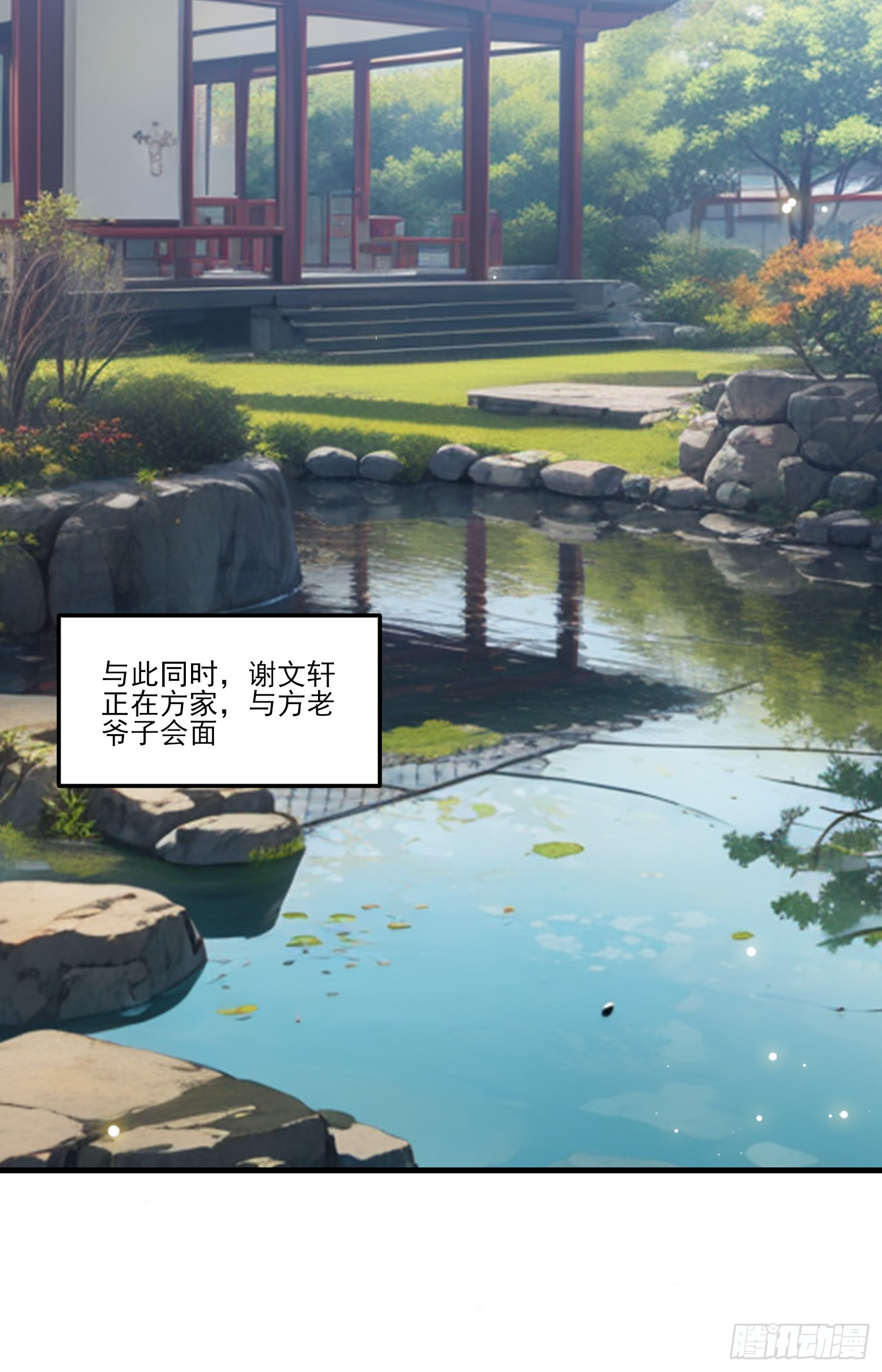 第32话 我也要帮忙(1/2)-第34话