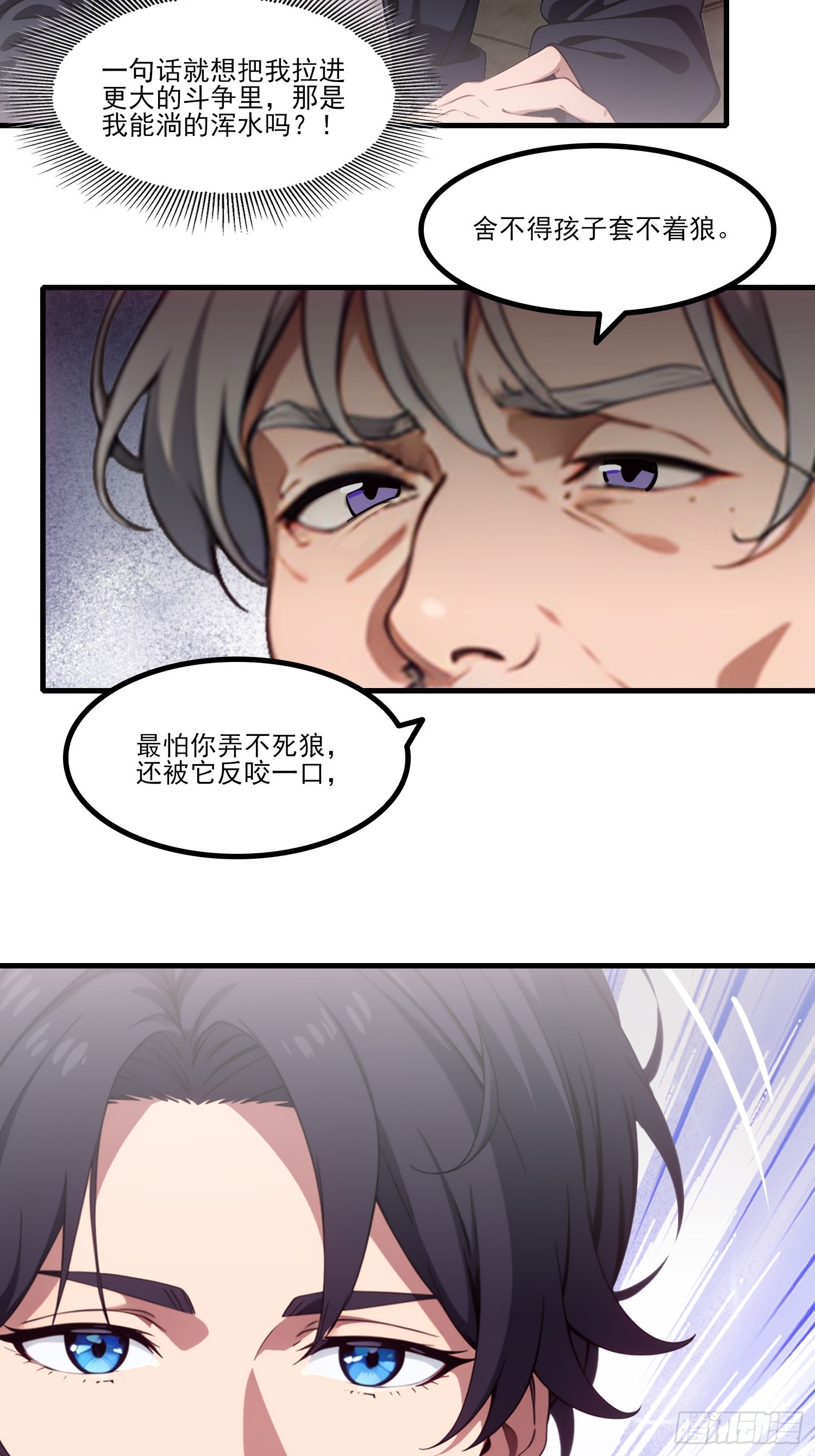 第32话 我也要帮忙(1/2)-第34话