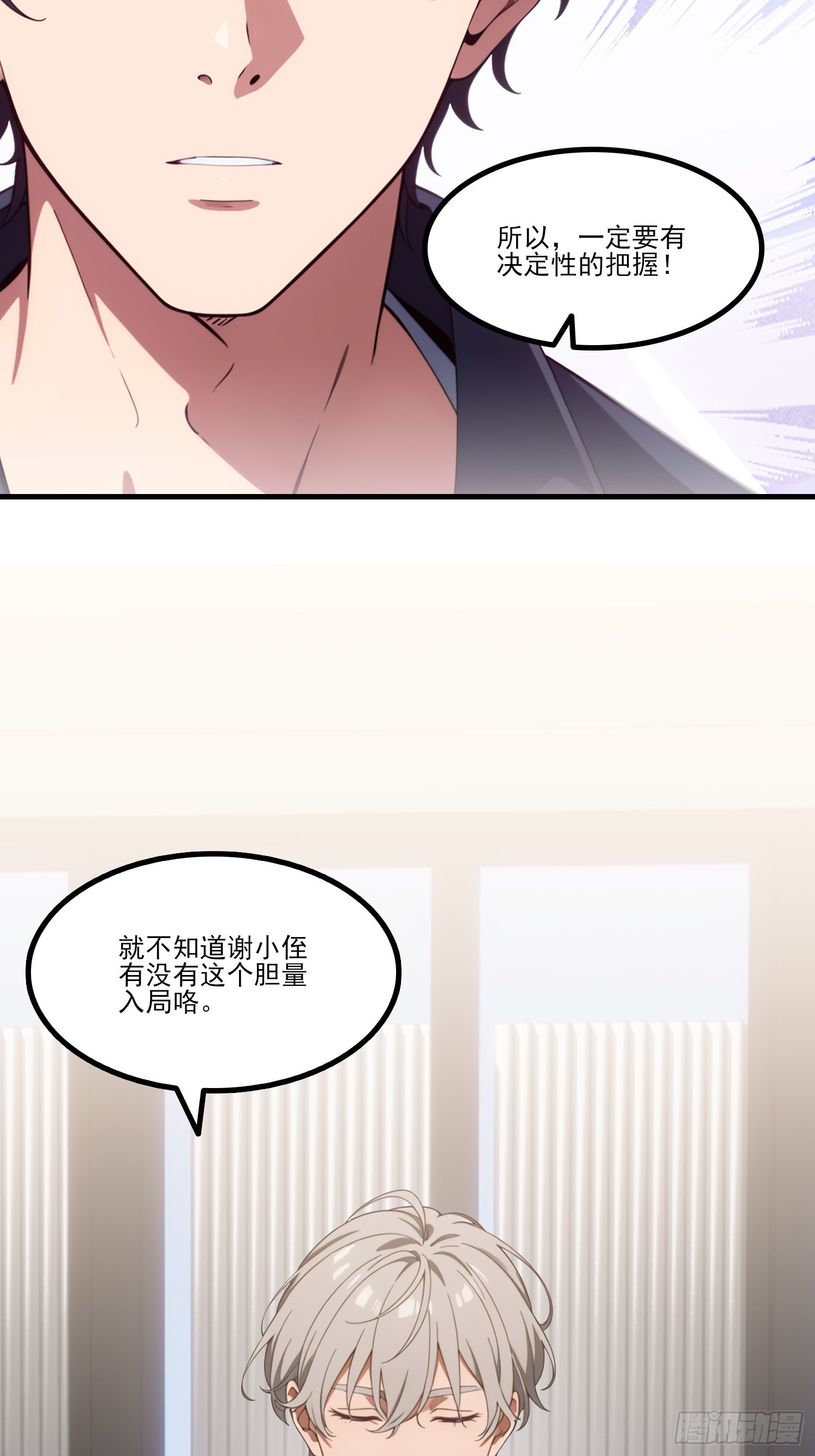 第32话 我也要帮忙(1/2)-第34话