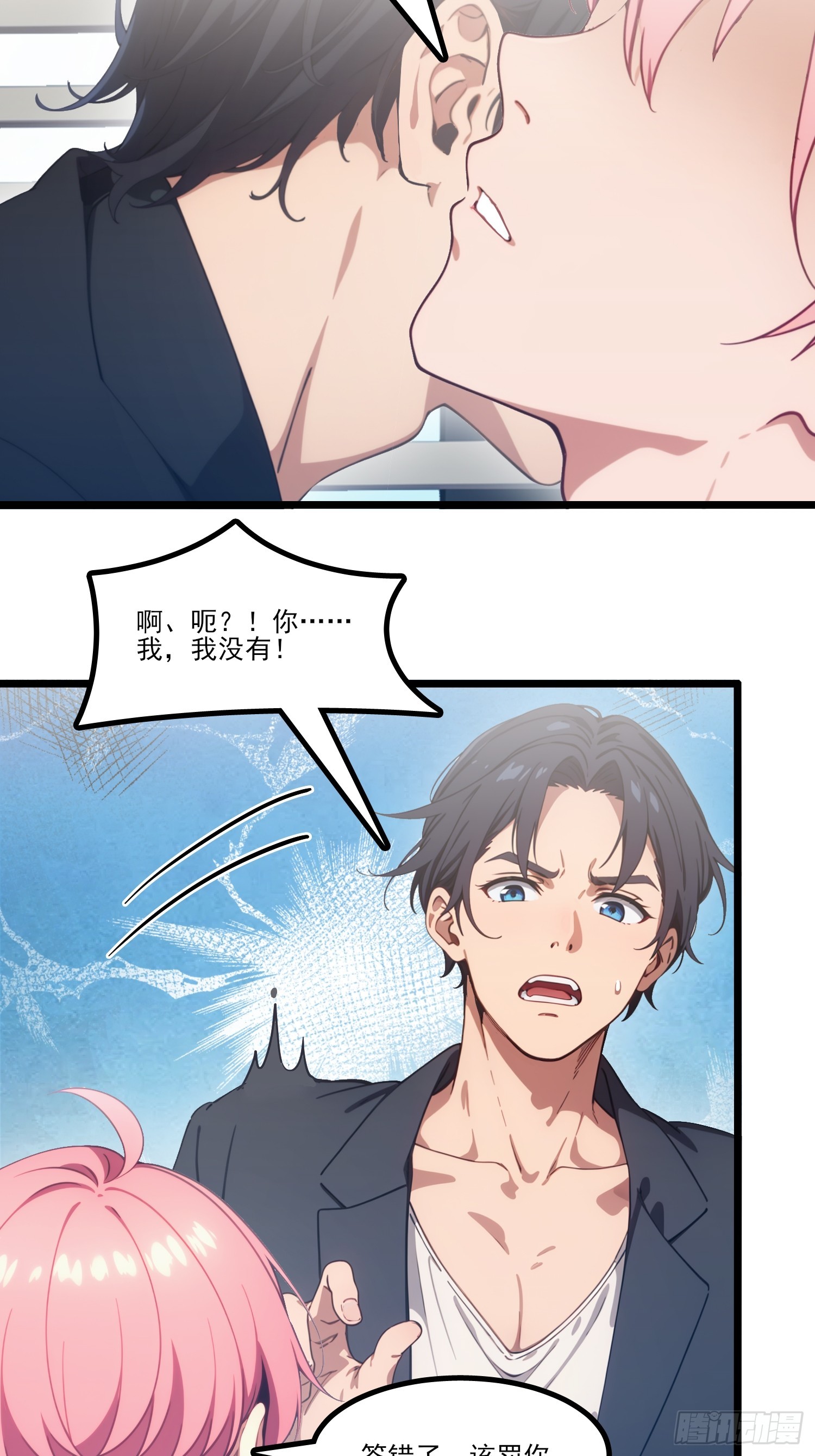 第32话 我也要帮忙(1/2)-第34话