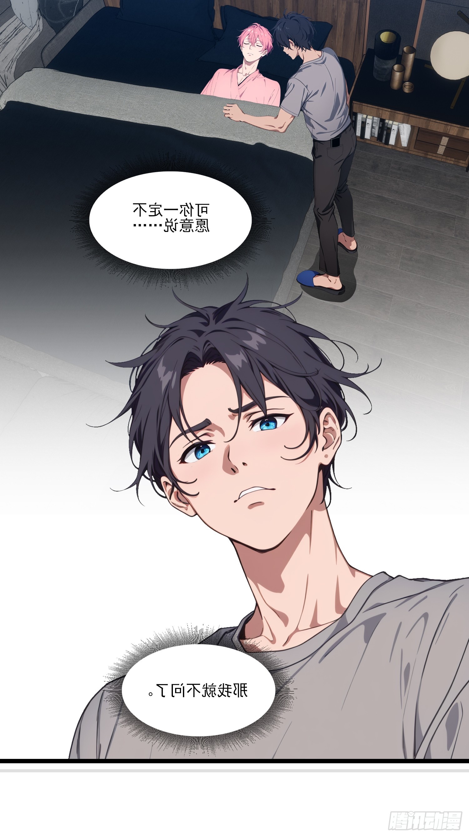 第32话 我也要帮忙(1/2)-第34话
