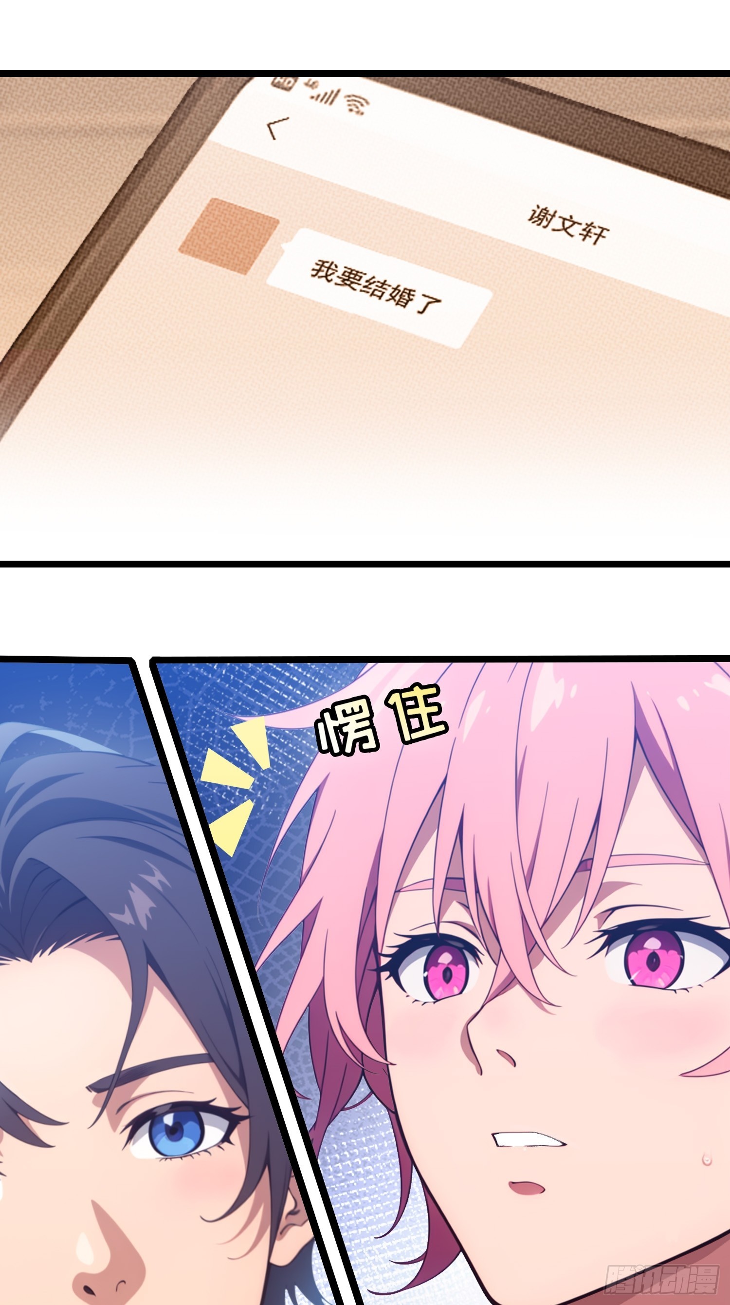 第5话 情变分手？-第6话