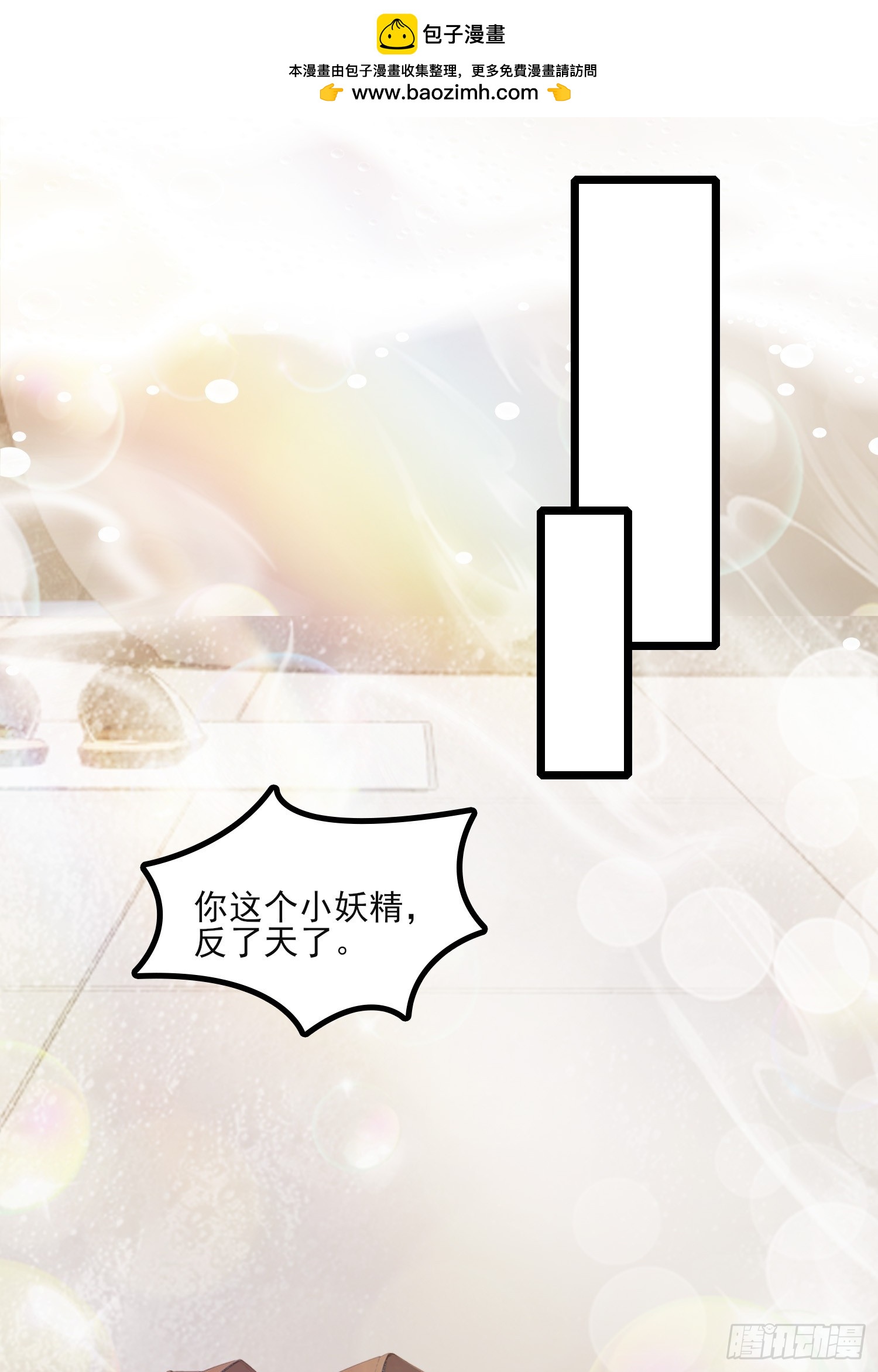 第5话 情变分手？-第6话