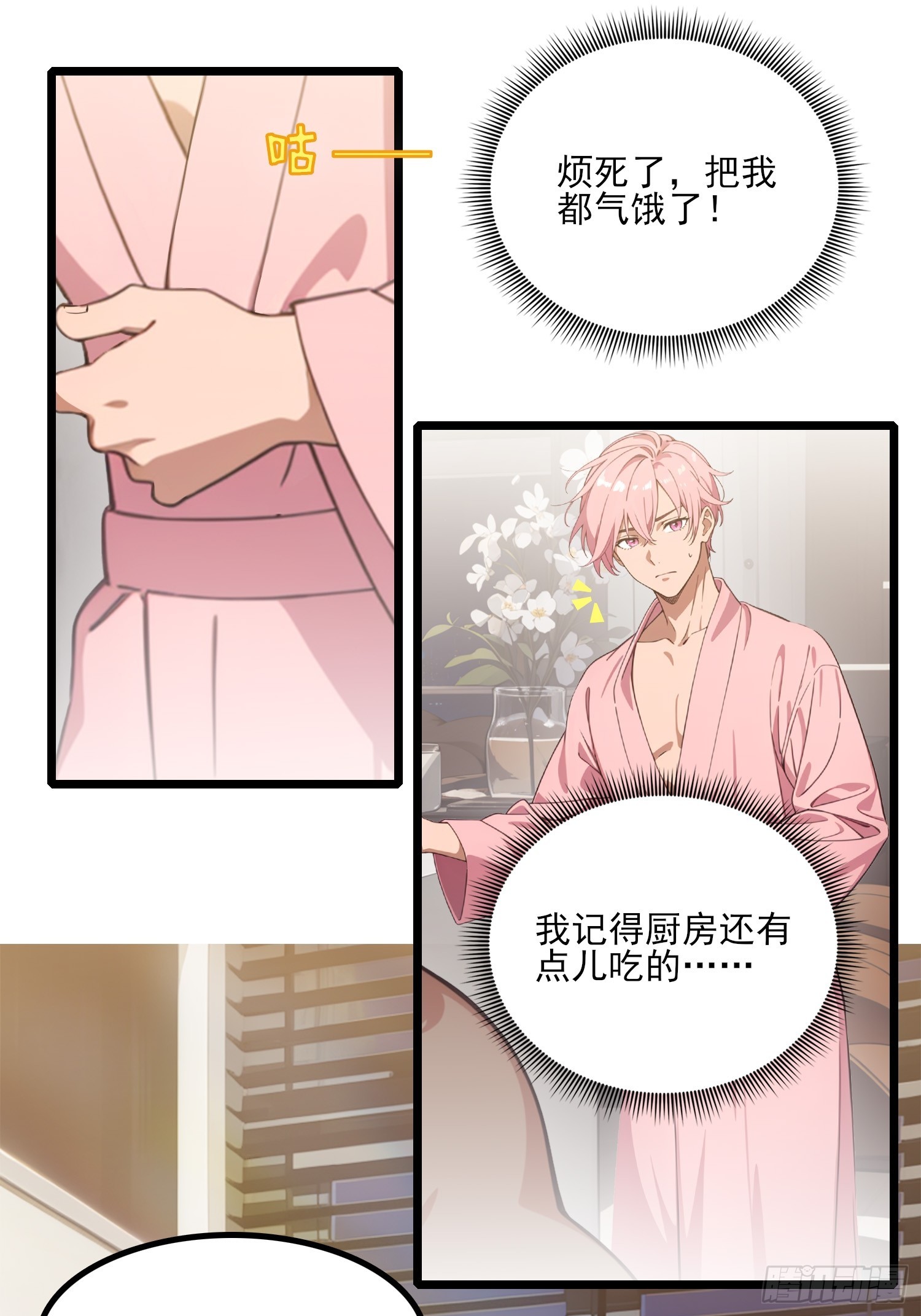 第5话 情变分手？-第6话