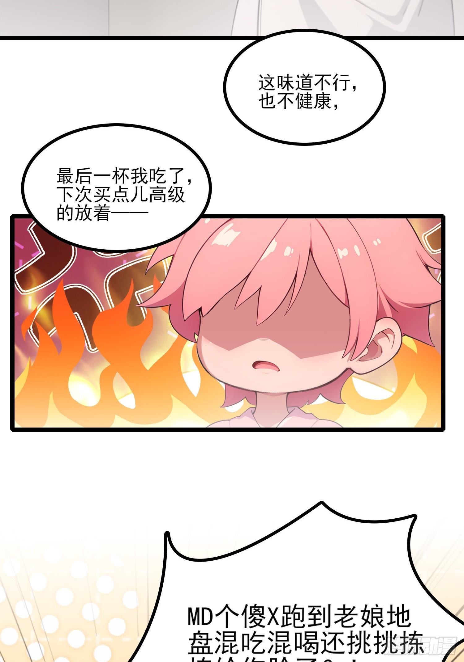 第5话 情变分手？-第6话