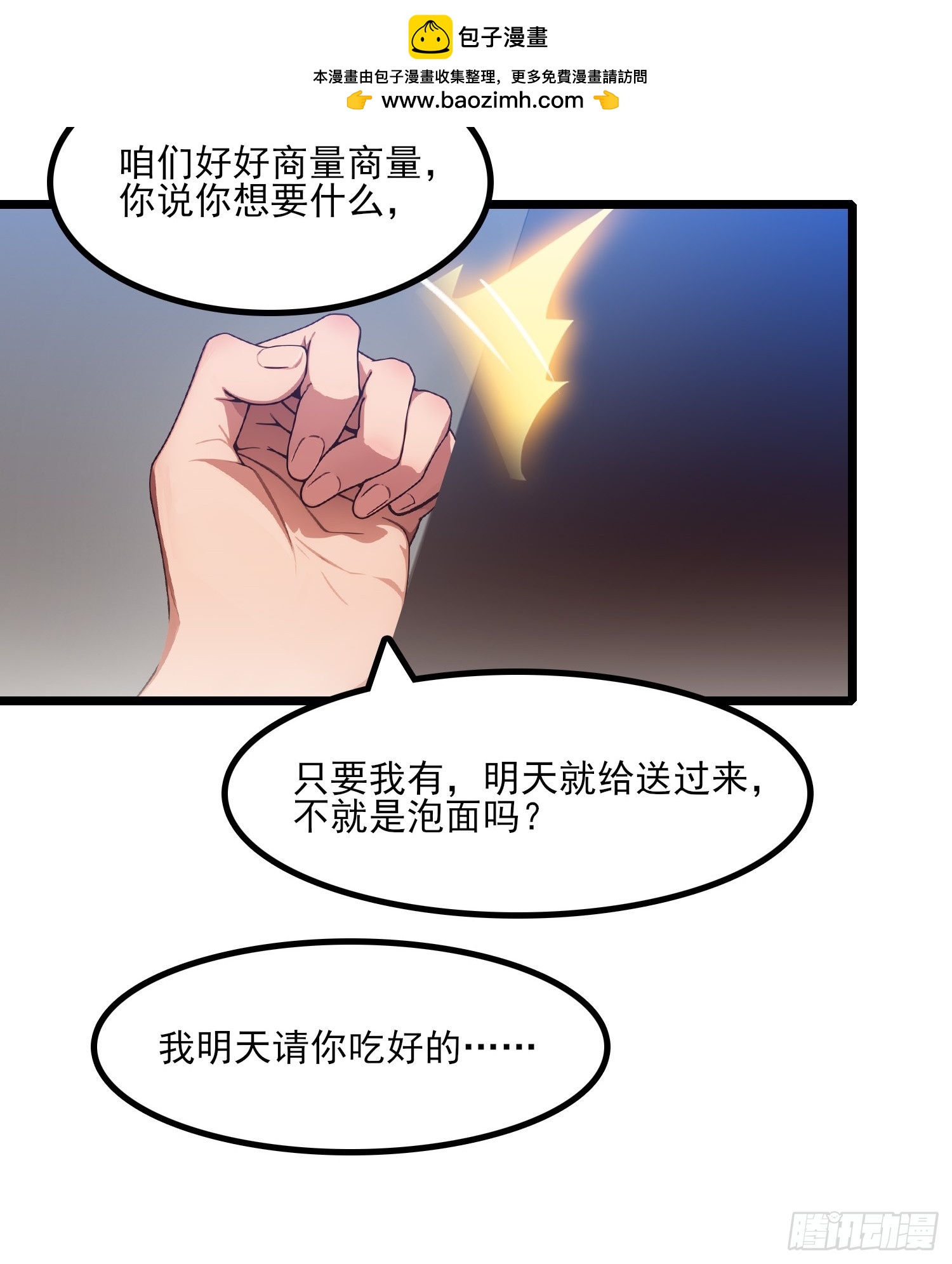 第5话 情变分手？-第6话