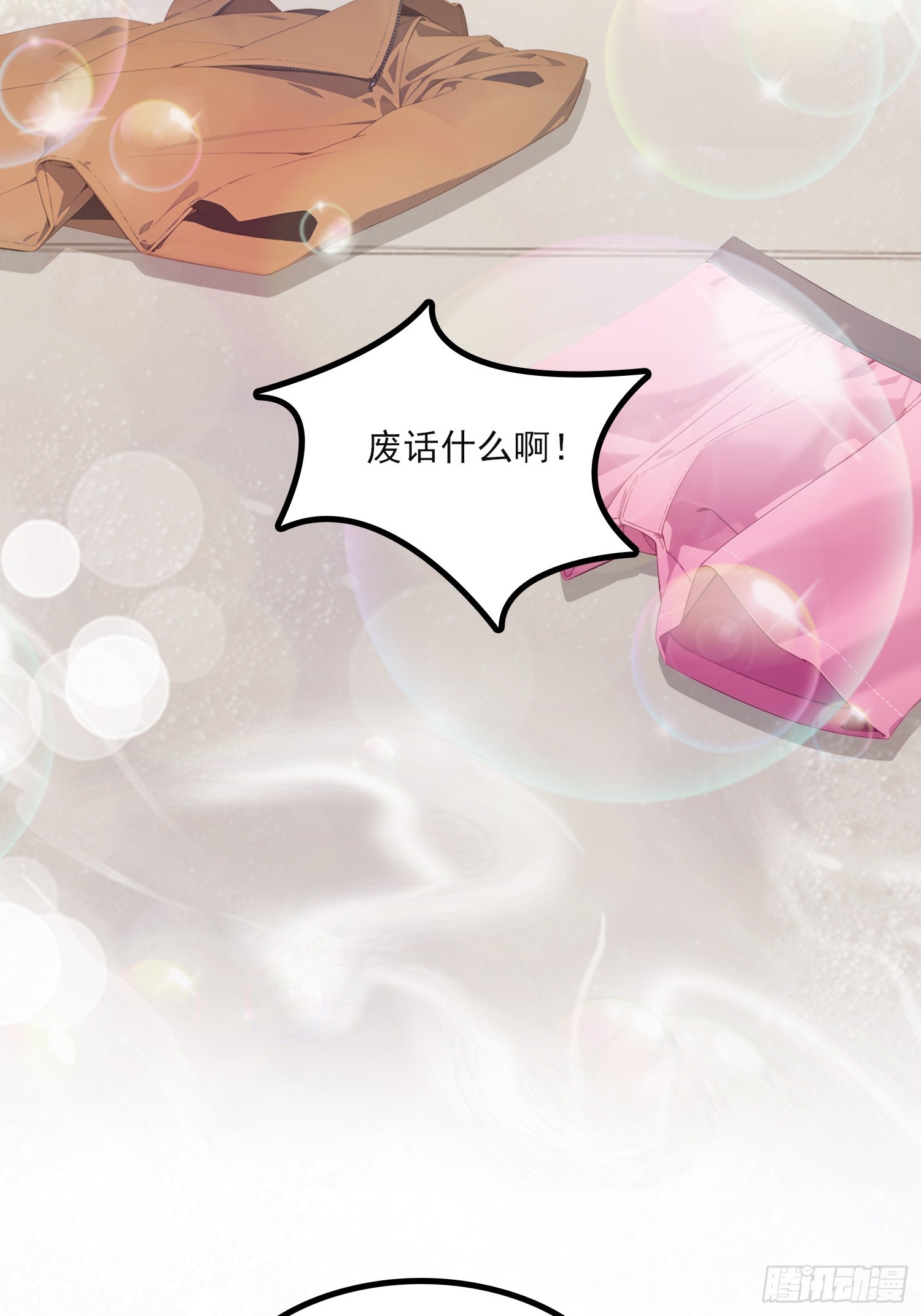 第5话 情变分手？-第6话