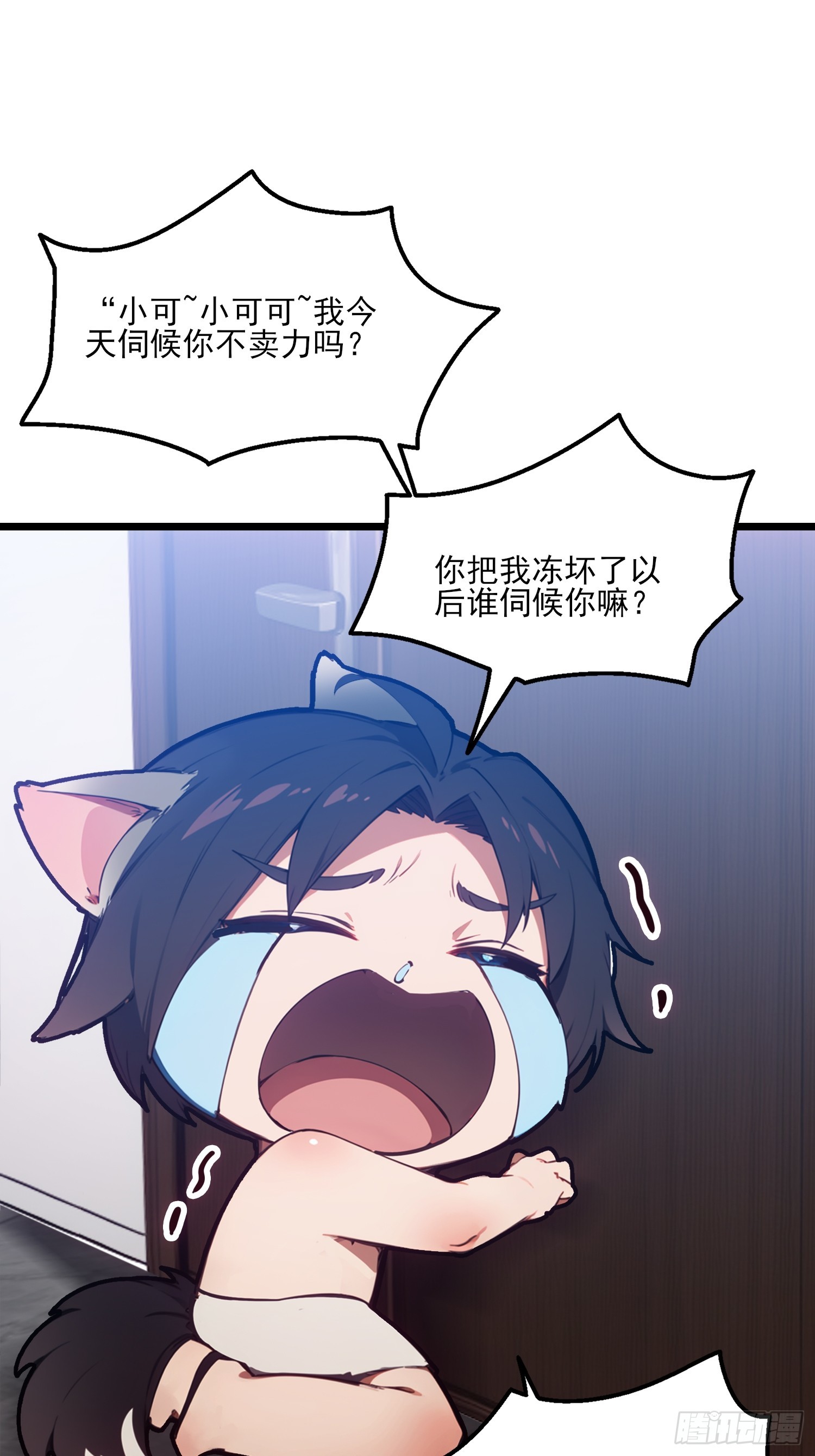 第5话 情变分手？-第6话