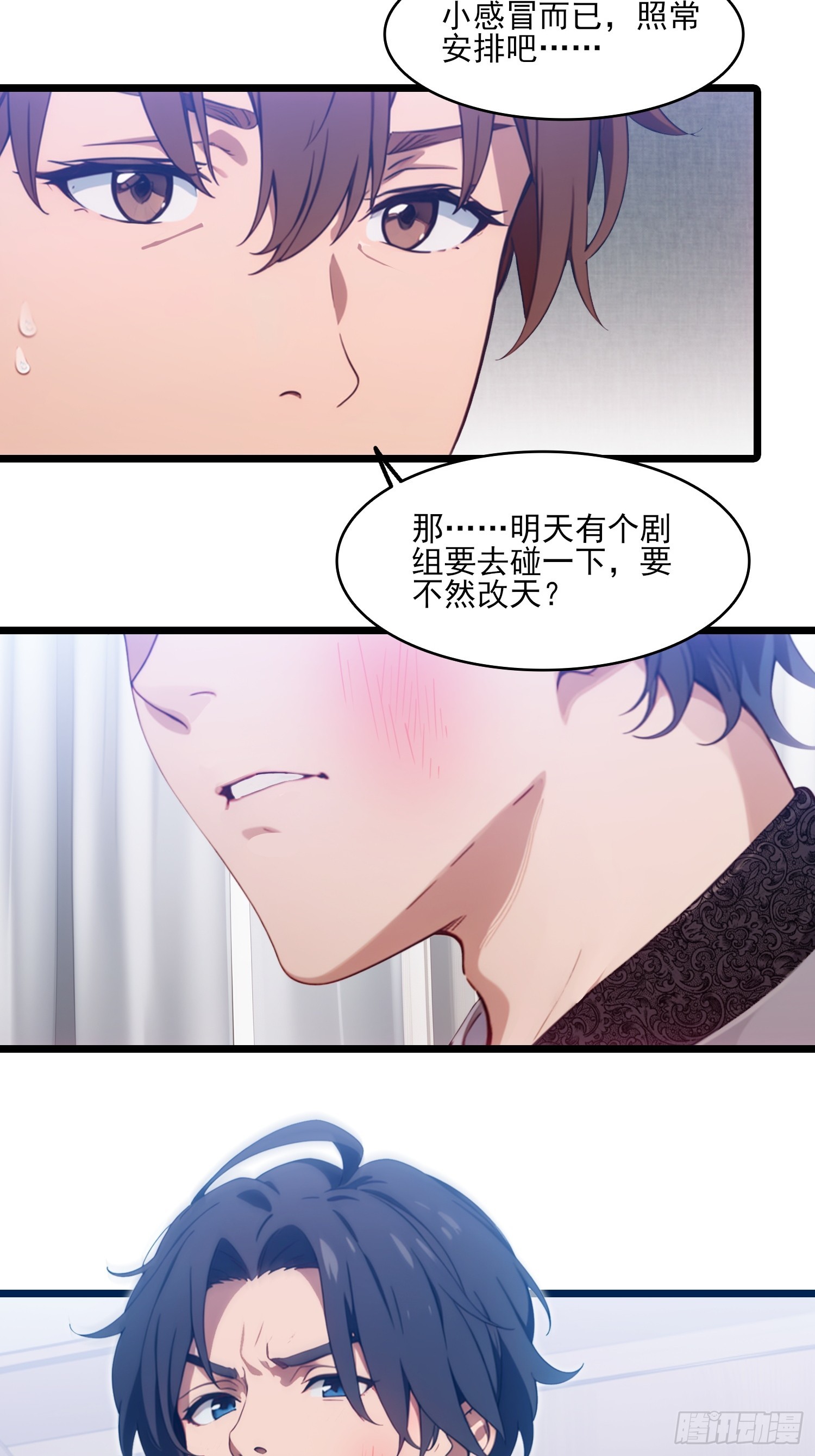 第5话 情变分手？-第6话
