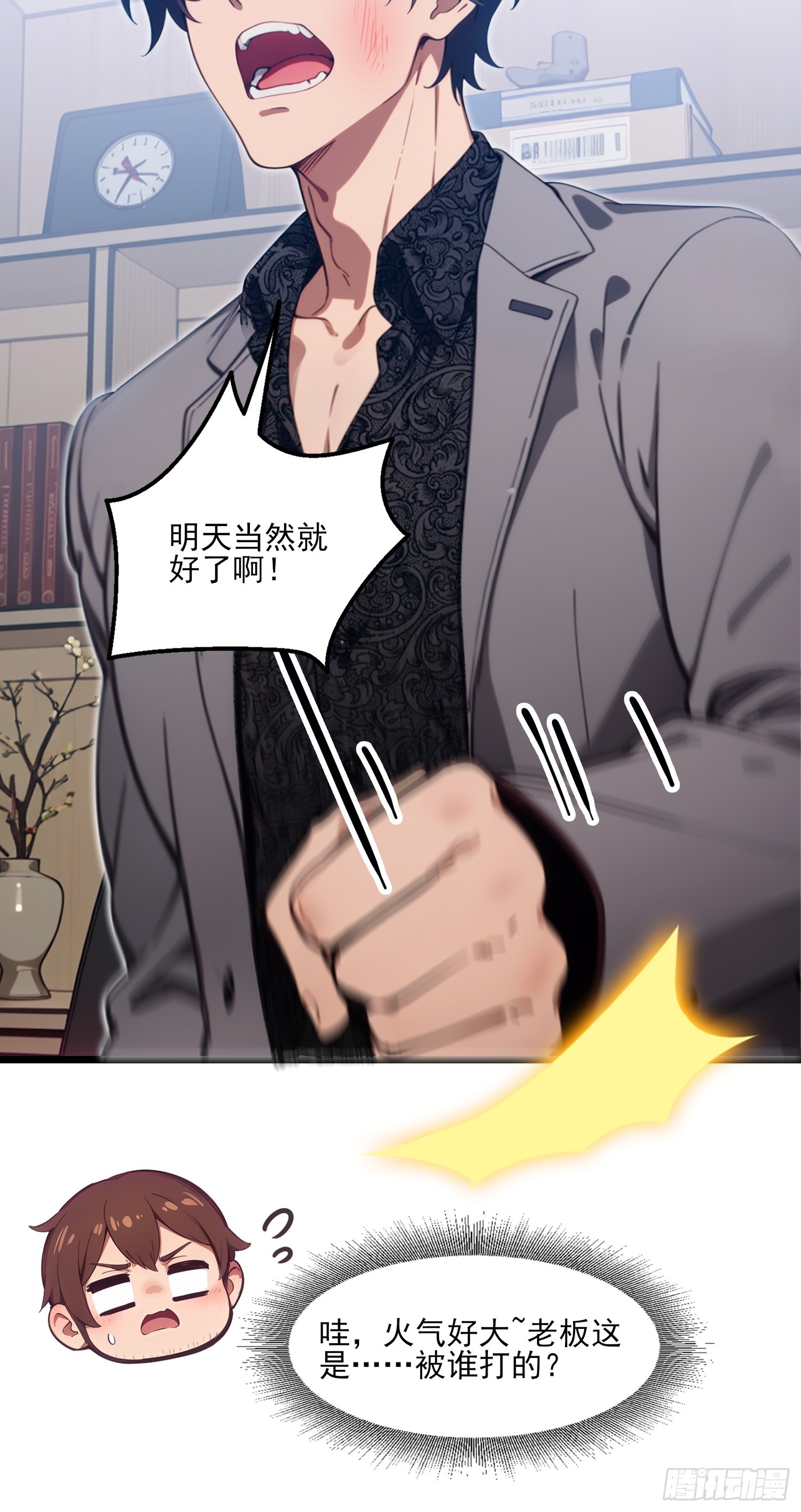 第5话 情变分手？-第6话