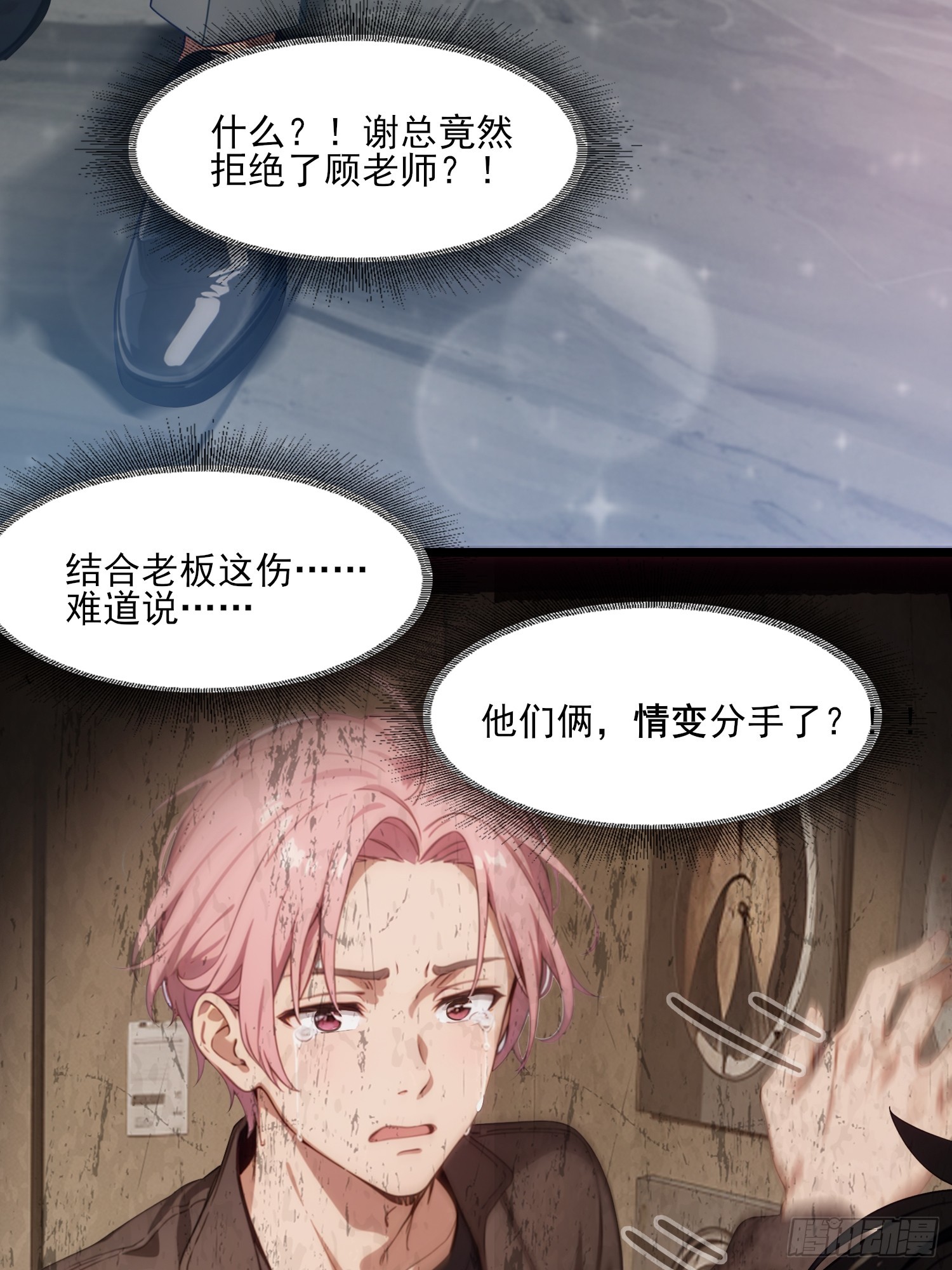 第5话 情变分手？-第6话