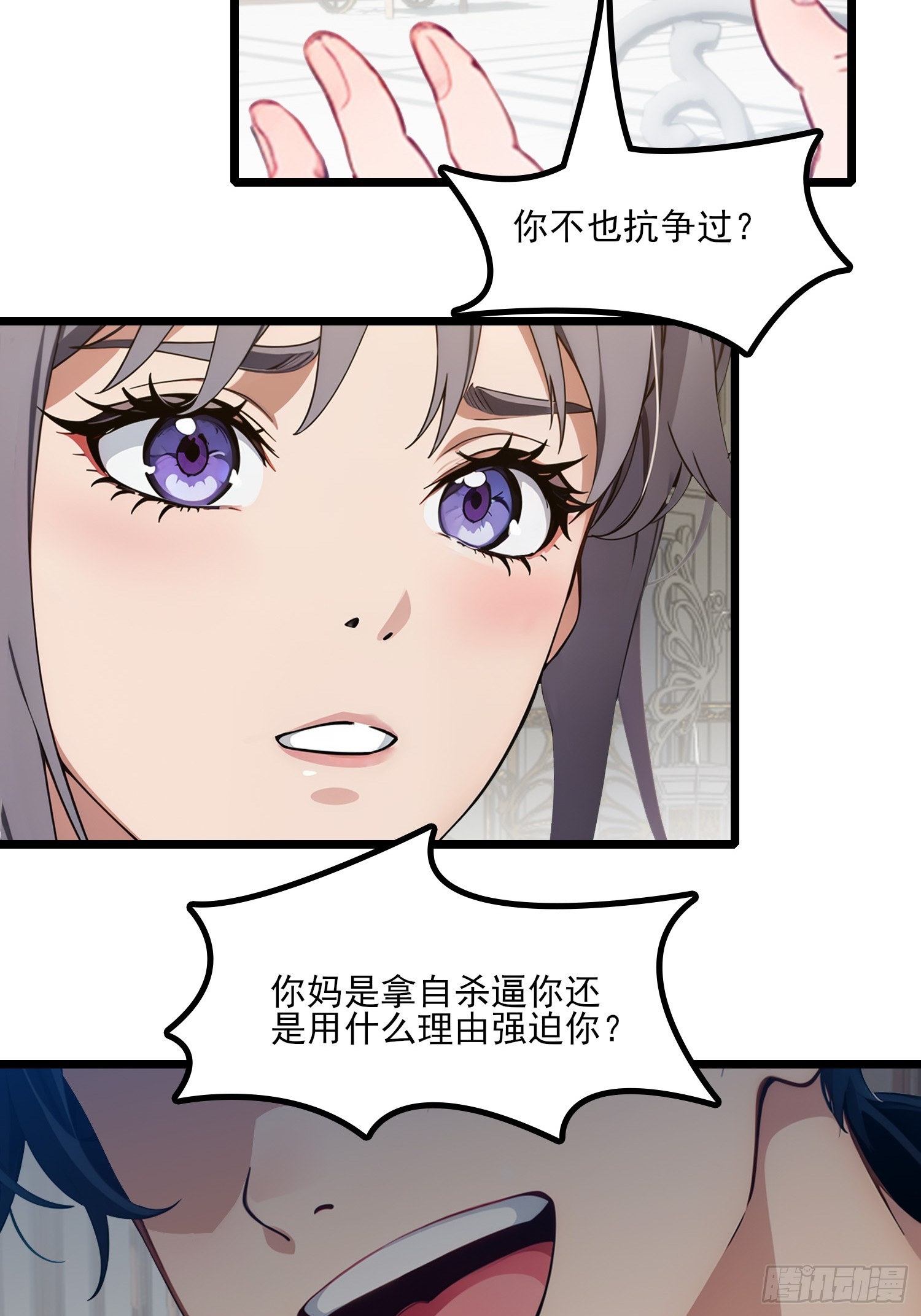 第7话 相亲-第8话