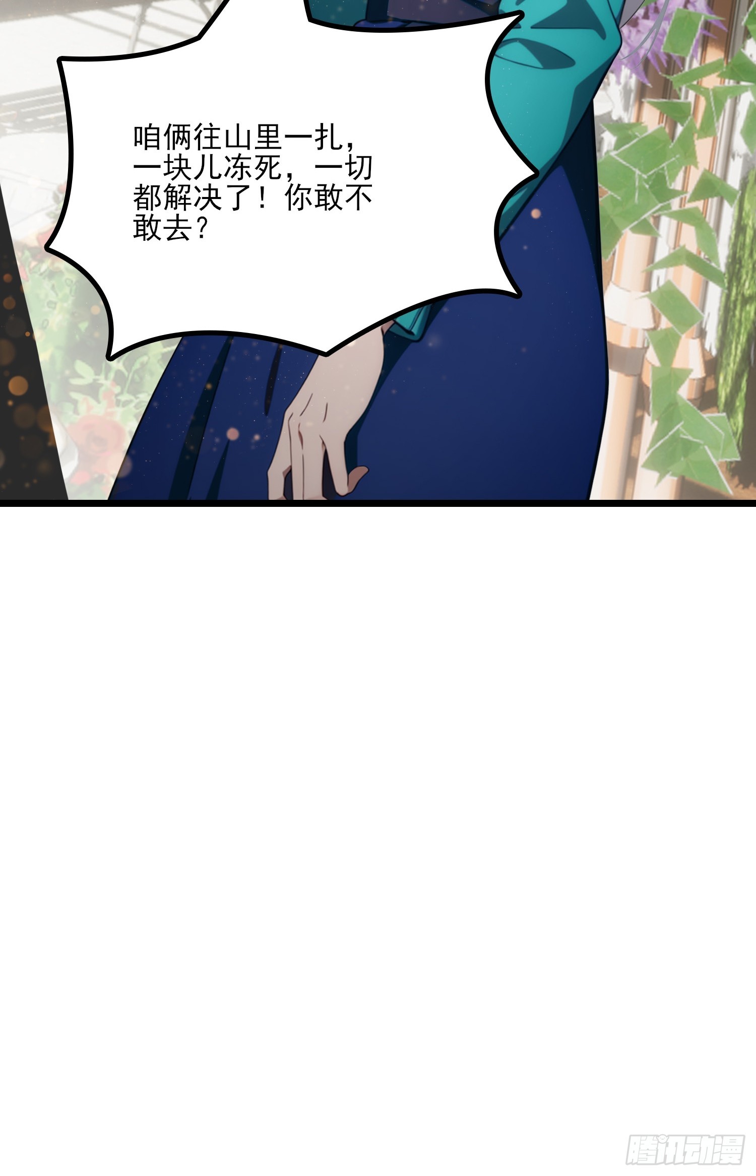第7话 相亲-第8话
