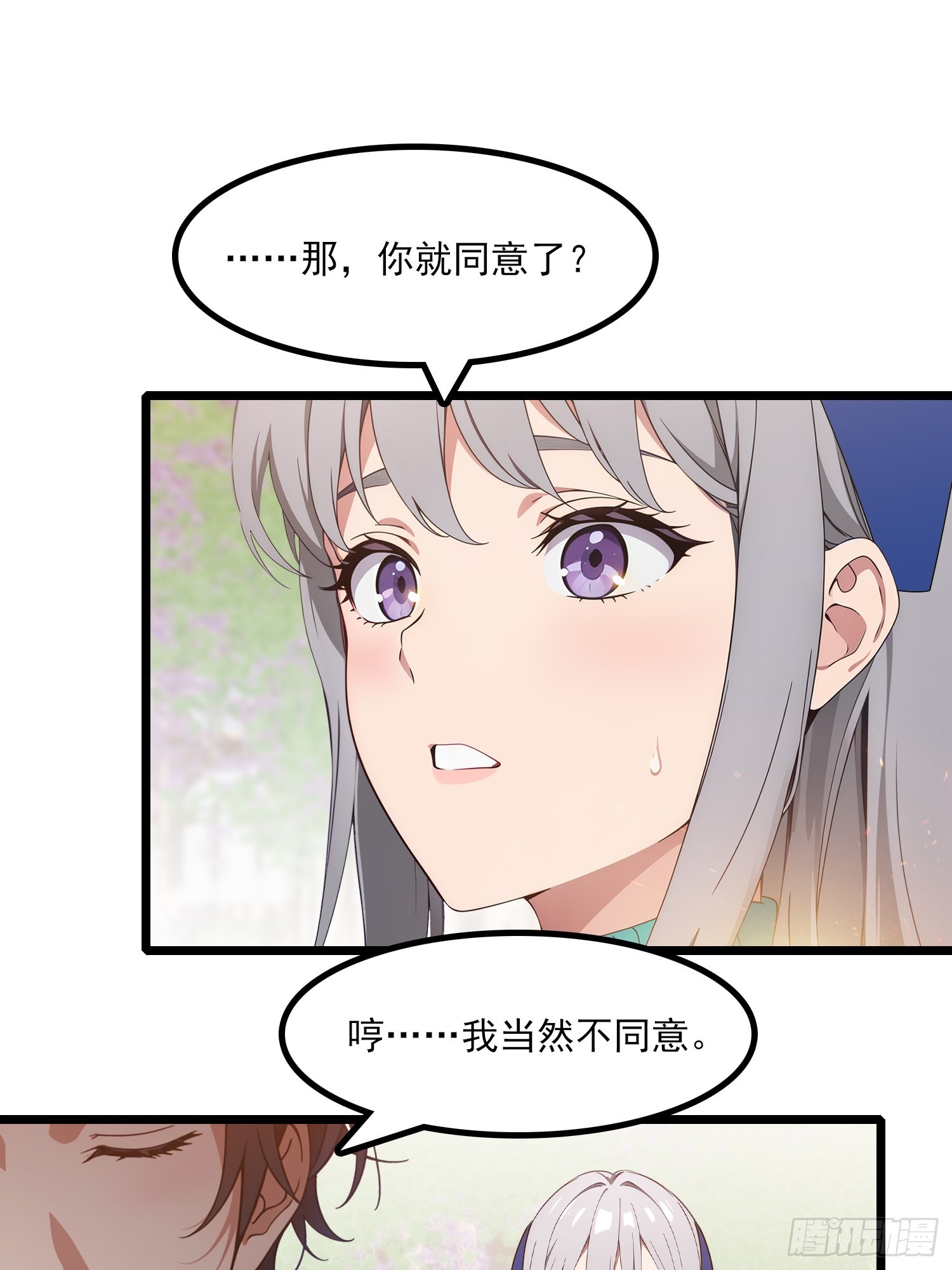 第7话 相亲-第8话