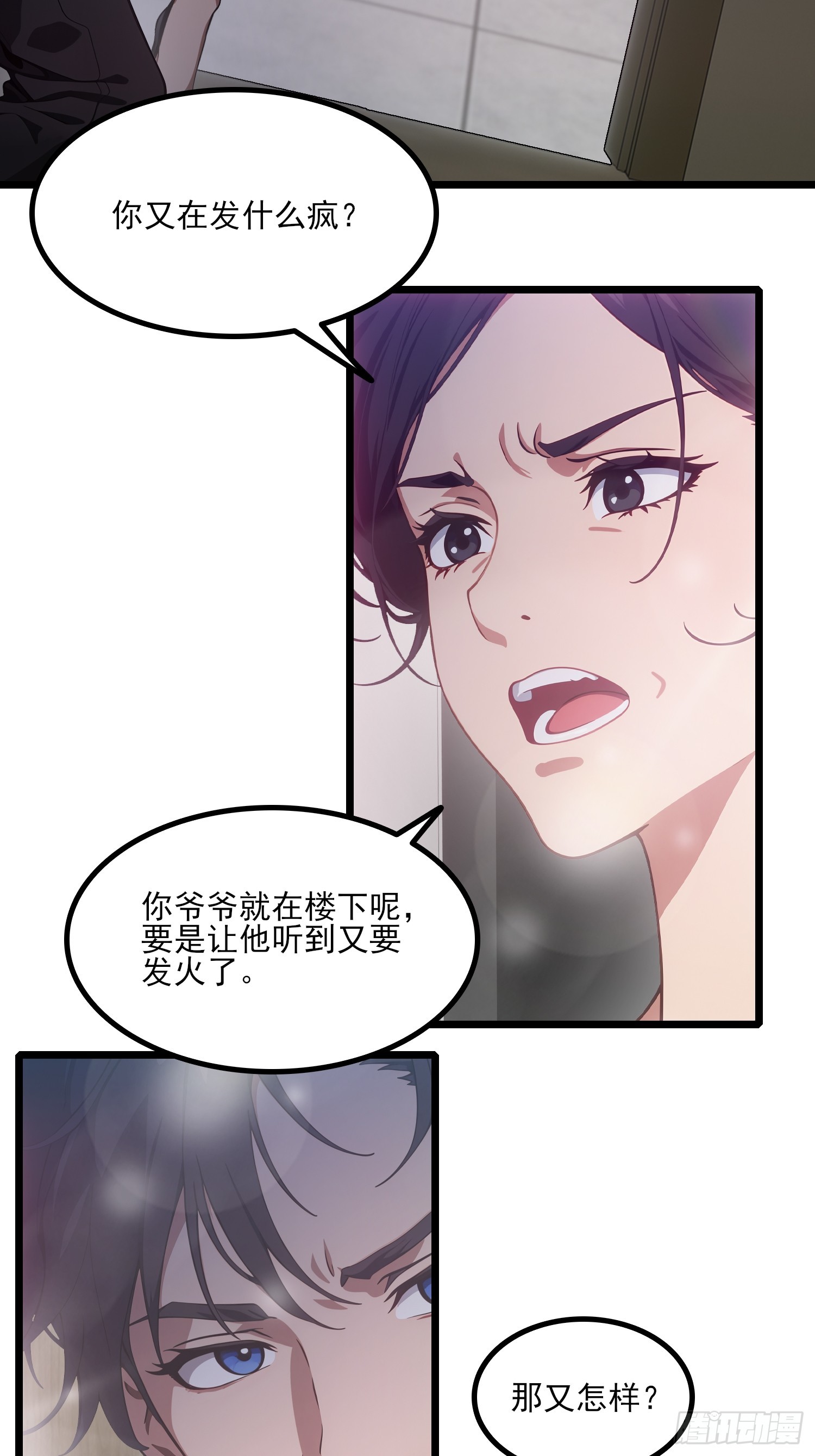 第7话 相亲-第8话