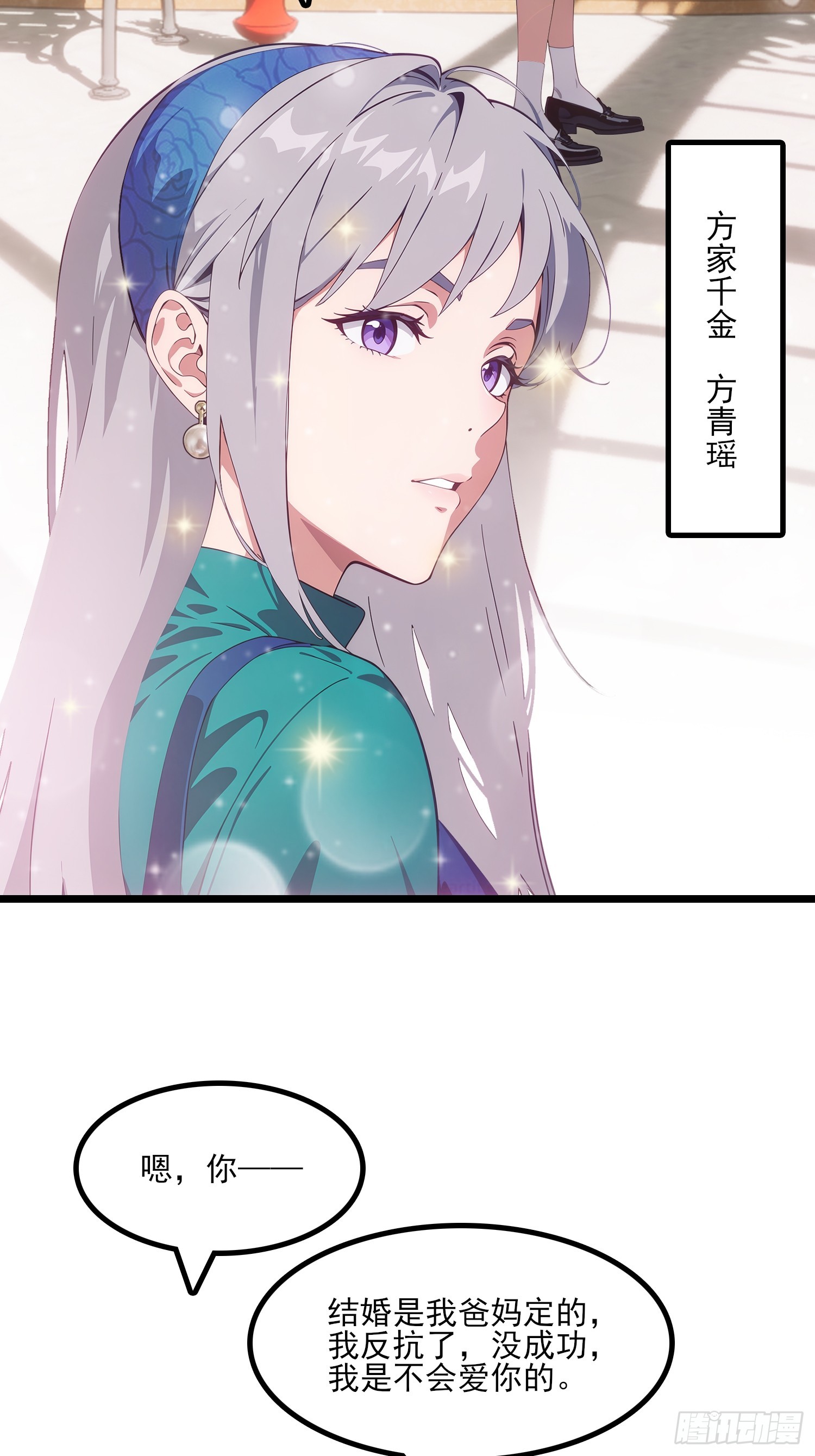 第7话 相亲-第8话