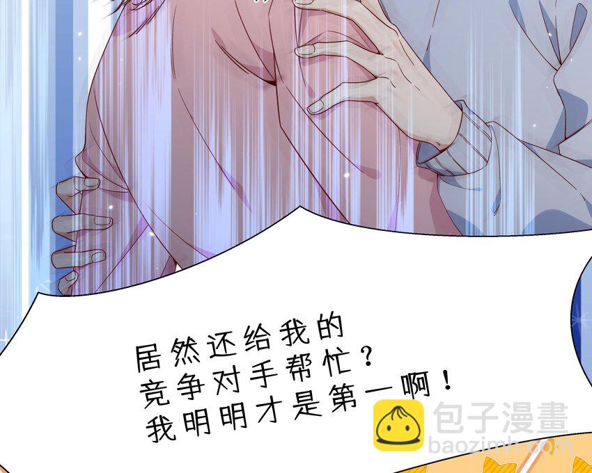 2 第1话  失恋(1/2)-第2话