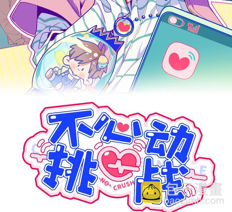 21 第19话  哈？男的？(1/2)-第22话