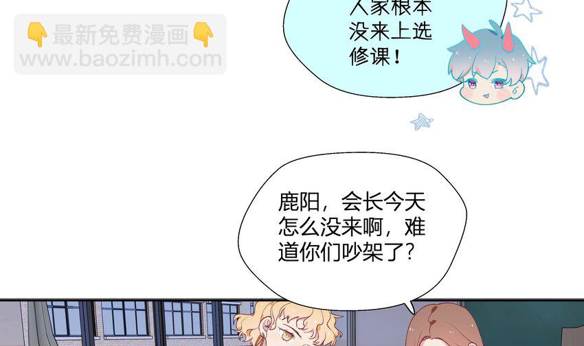 21 第19话  哈？男的？(1/2)-第22话