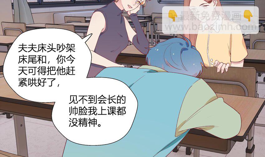 21 第19话  哈？男的？(1/2)-第22话