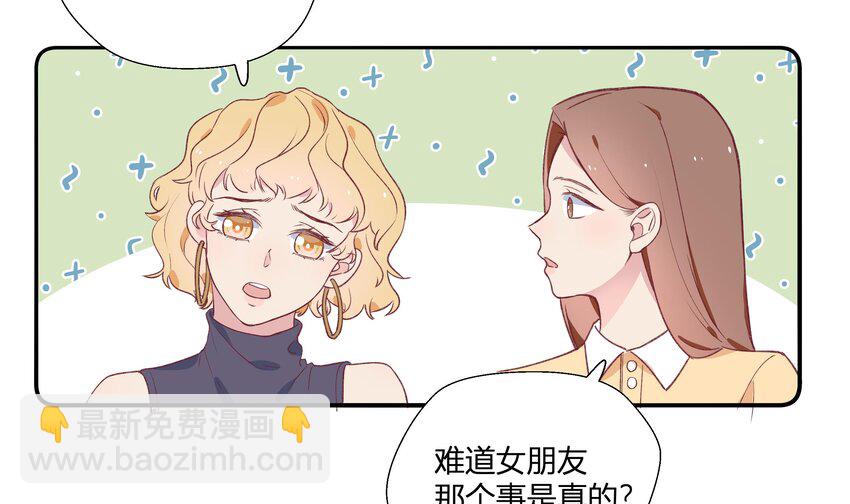 21 第19话  哈？男的？(1/2)-第22话