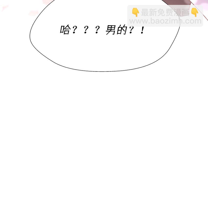 21 第19话  哈？男的？(1/2)-第22话