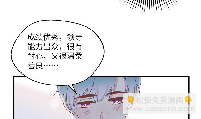 31 第29话  吃醋？不吃醋？(1/2)-第32话