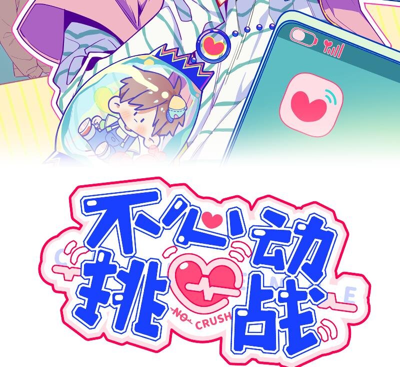 33 第31话  他醋了他醋了！(1/2)-第34话