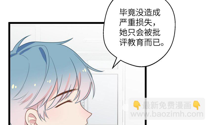 33 第31话  他醋了他醋了！(1/2)-第34话