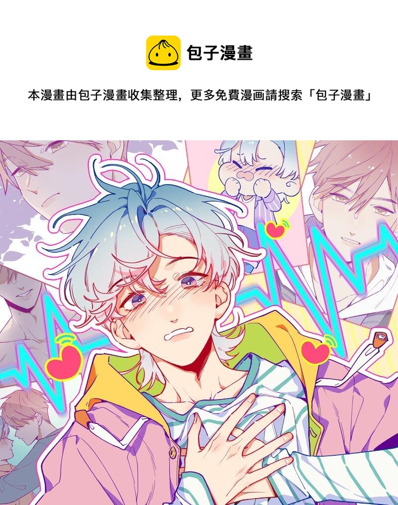 35 第33话  学长的咖啡get！(1/2)-第36话