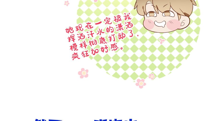 35 第33话  学长的咖啡get！(1/2)-第36话