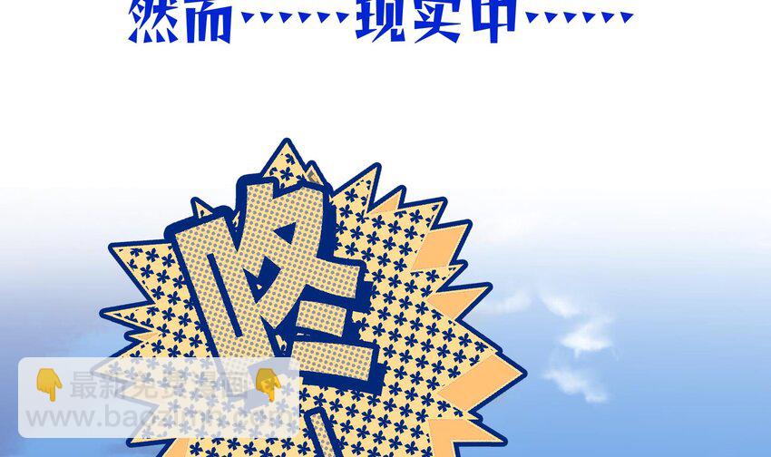 35 第33话  学长的咖啡get！(1/2)-第36话