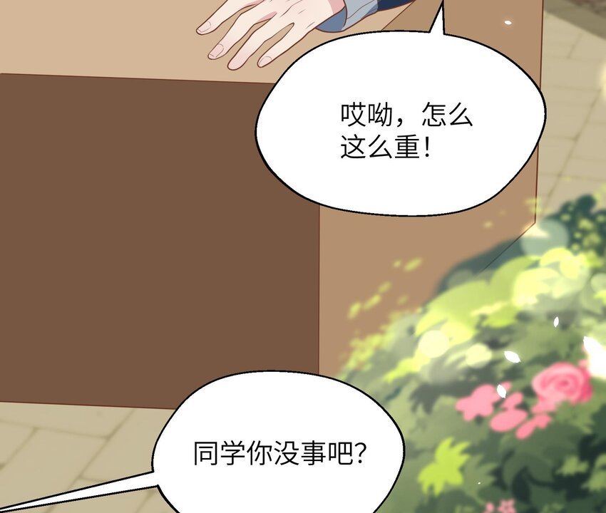 35 第33话  学长的咖啡get！(1/2)-第36话