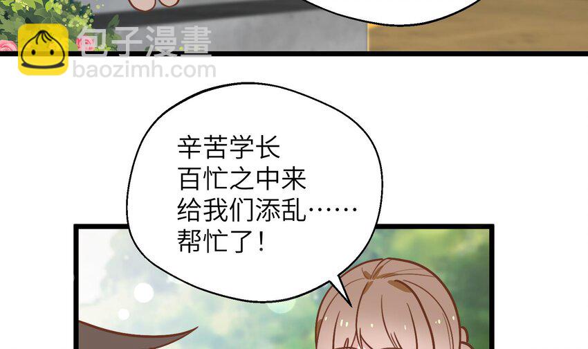 35 第33话  学长的咖啡get！(1/2)-第36话