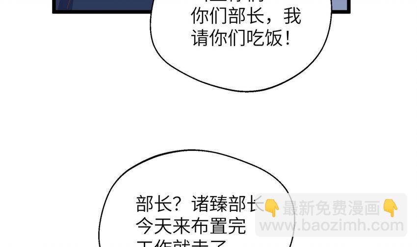 35 第33话  学长的咖啡get！(1/2)-第36话